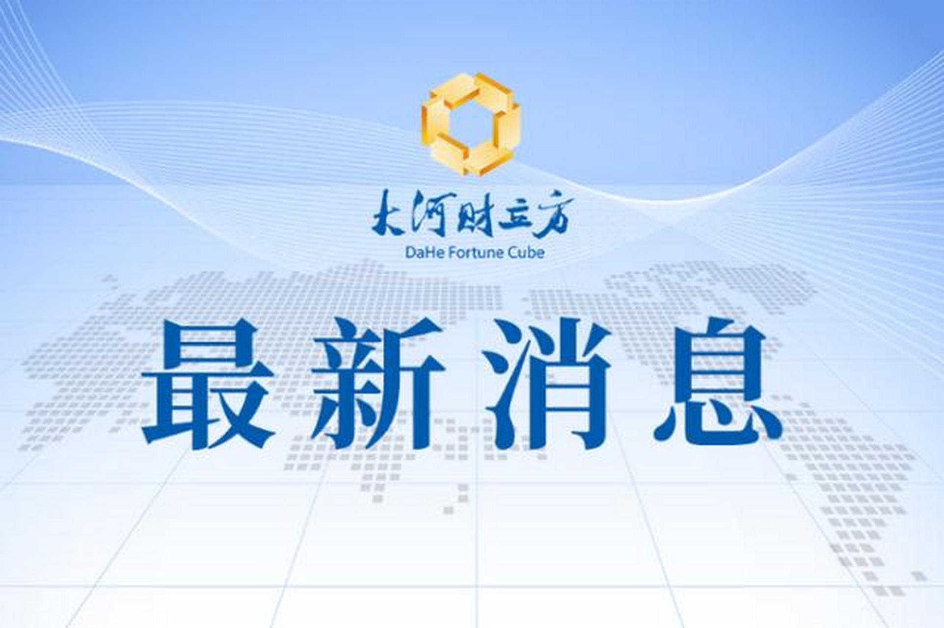 月8日消息,河南省人民政府辦公廳發佈關於2023年端午節放假安排的通知