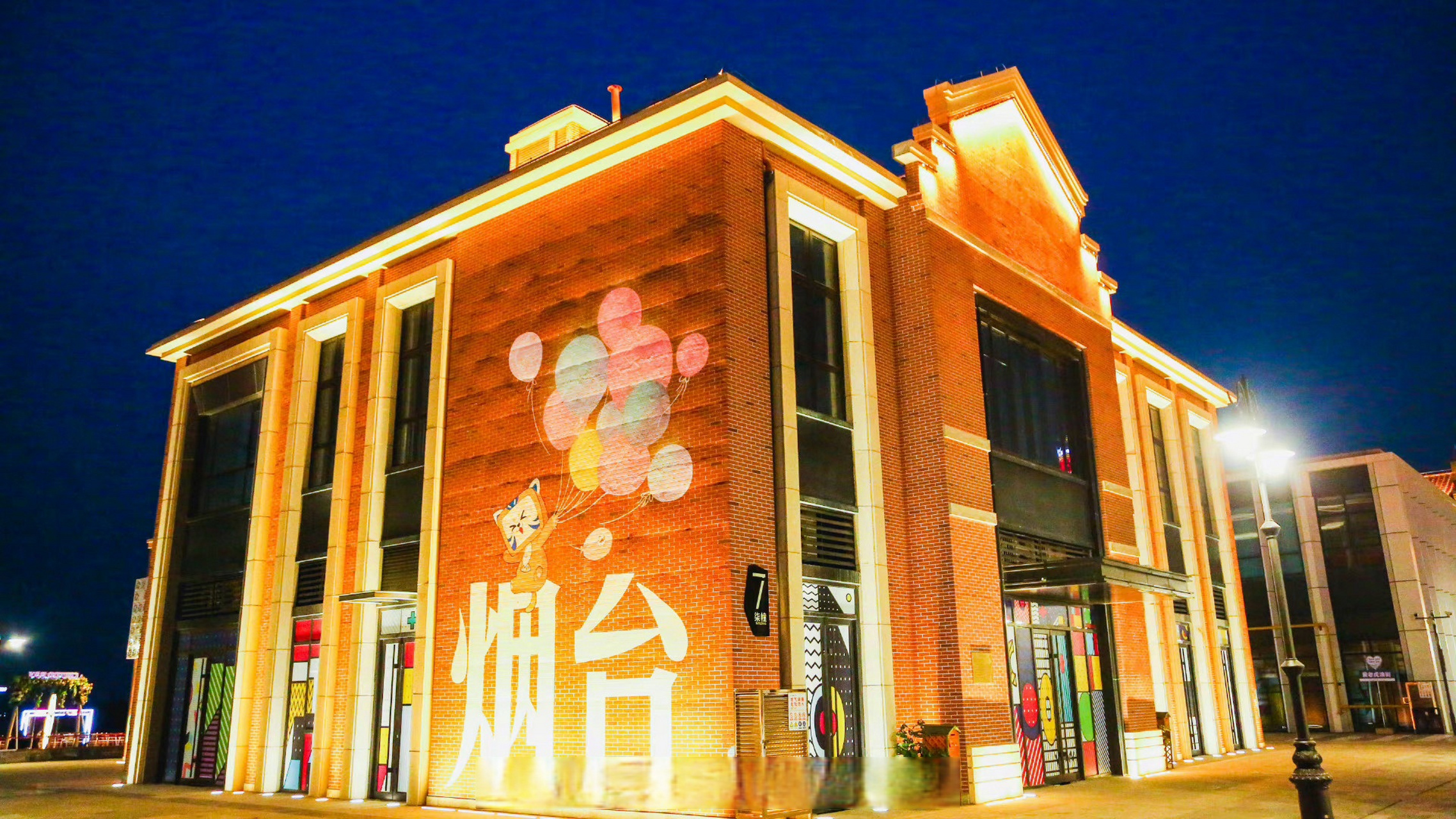 最in山东打卡地# #爱在烟台# 【山东烟台】  夜色渐浓,芝罘湾广场像