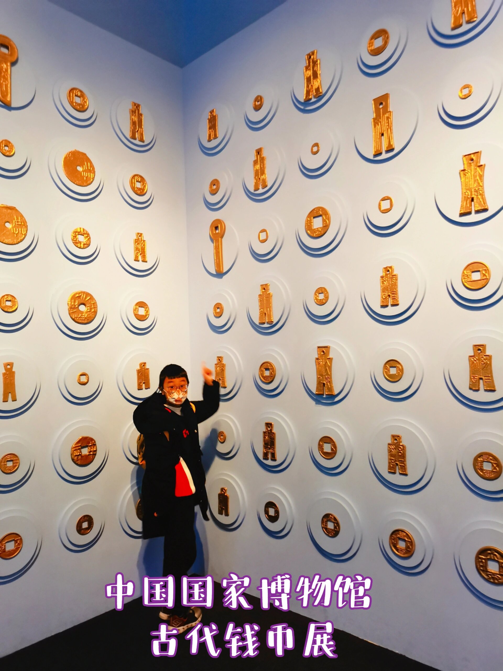 中国国家博物馆 古代钱币展
