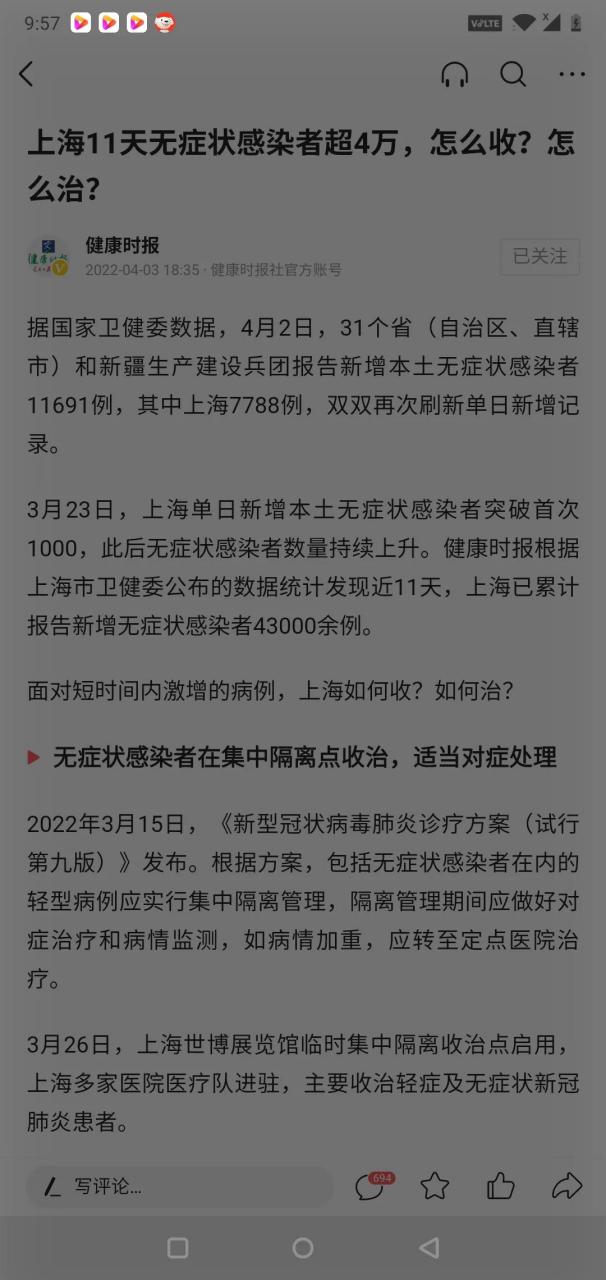  上海本次疫情开始时间是哪一年发生的呢视频(上海疫情几时爆发的)