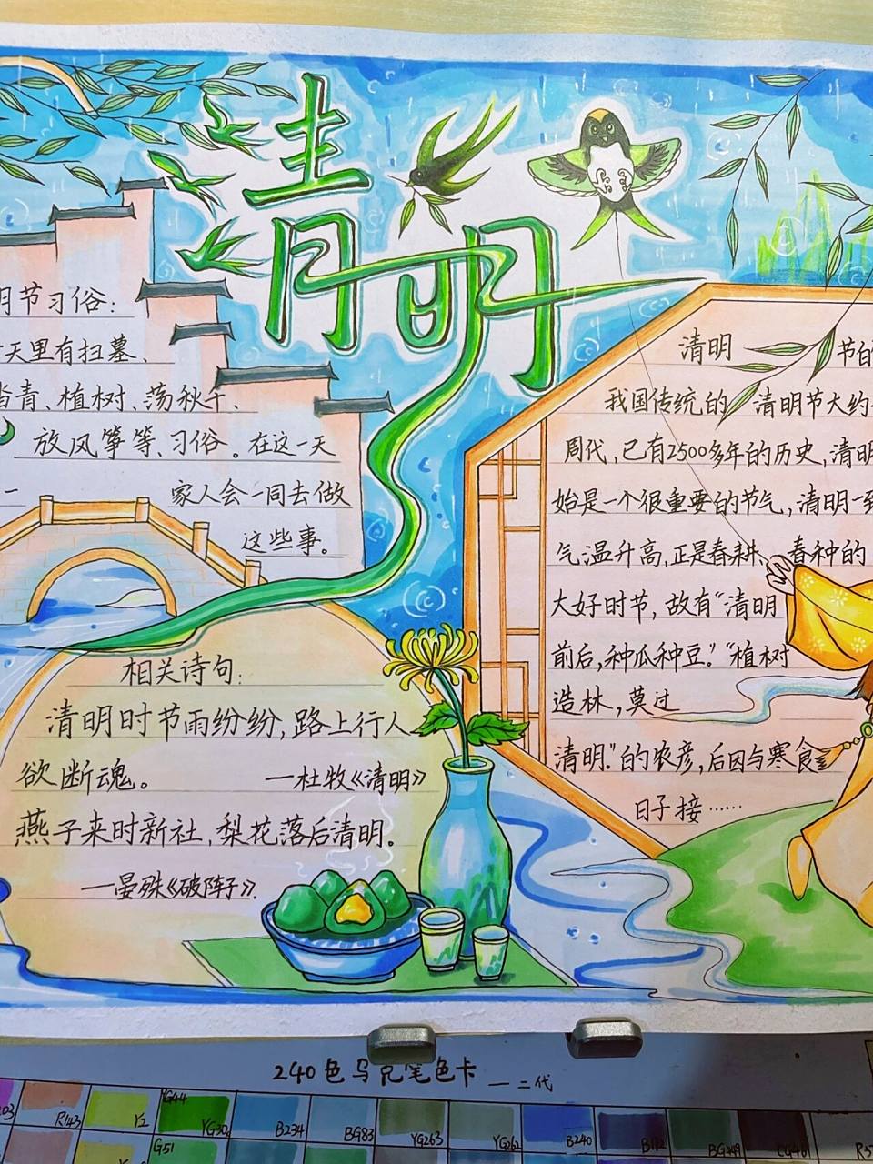 清明节手抄报春天放风筝踏青 清明节手抄报踏青放风筝春天