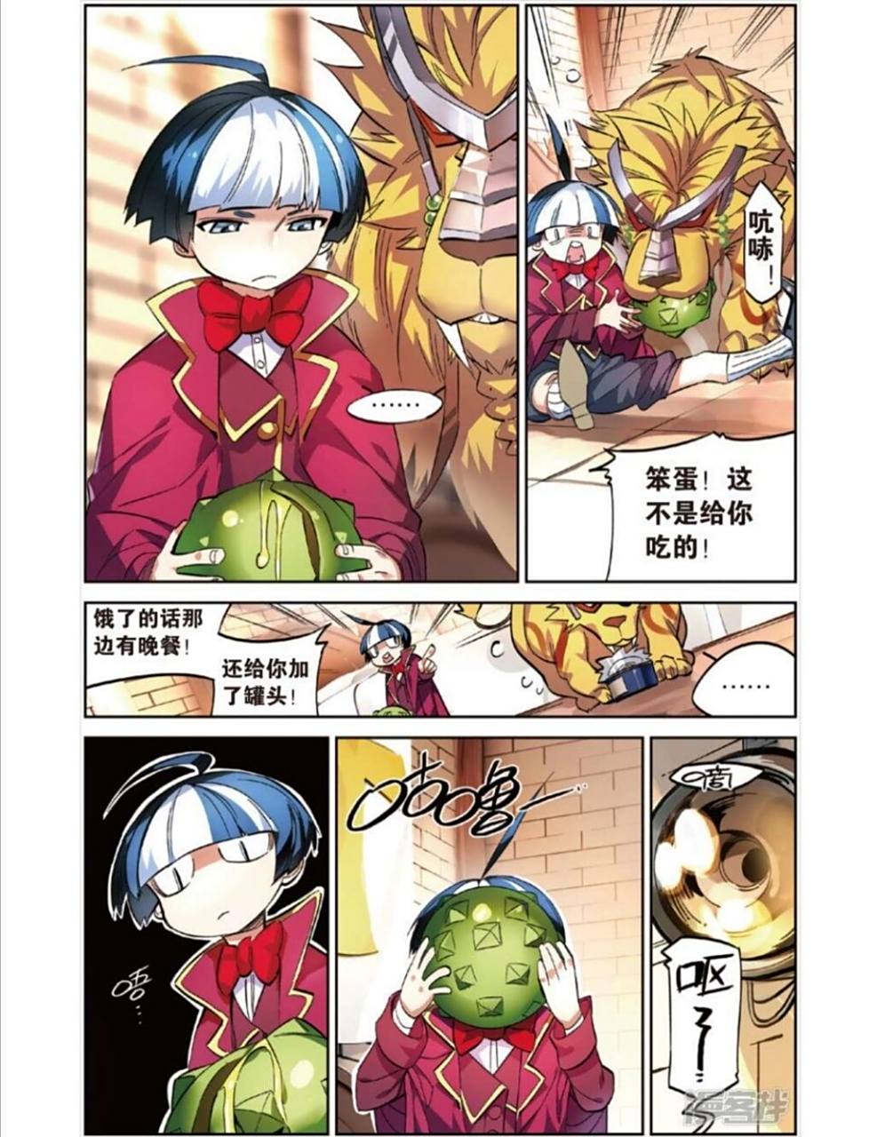 怪物大师漫画   第十七章 第十期章,未完待续,敬请期待下一章,明天停