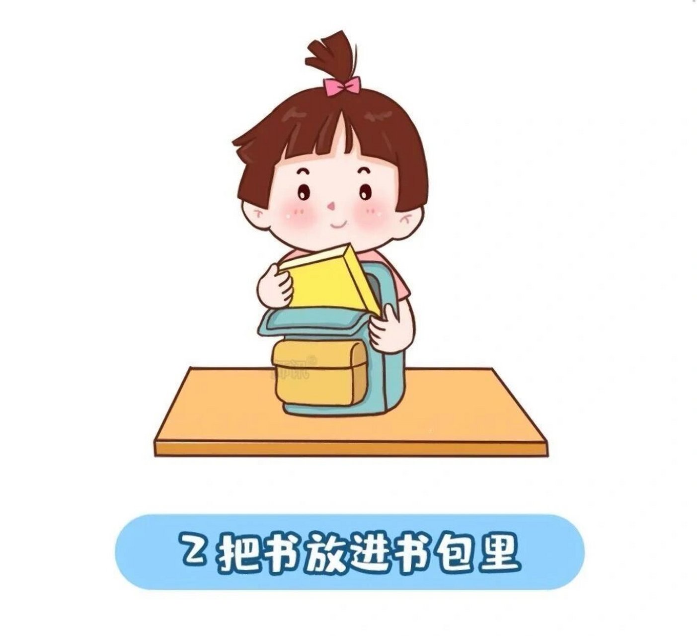 书包🎒 🔍玩法:这一组生活素材是针对中大班的,一般私立幼儿园