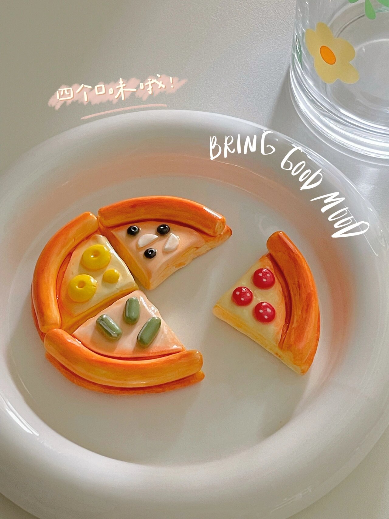 超轻粘土|来一片pizza93吗71四种口味哦99