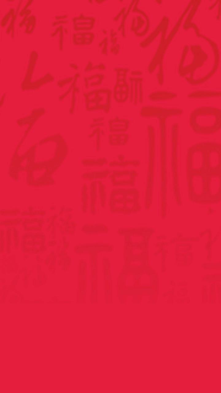 背景图|中国红福字背景底纹海报素材分享 哈喽~伙伴们 大家好,今日份