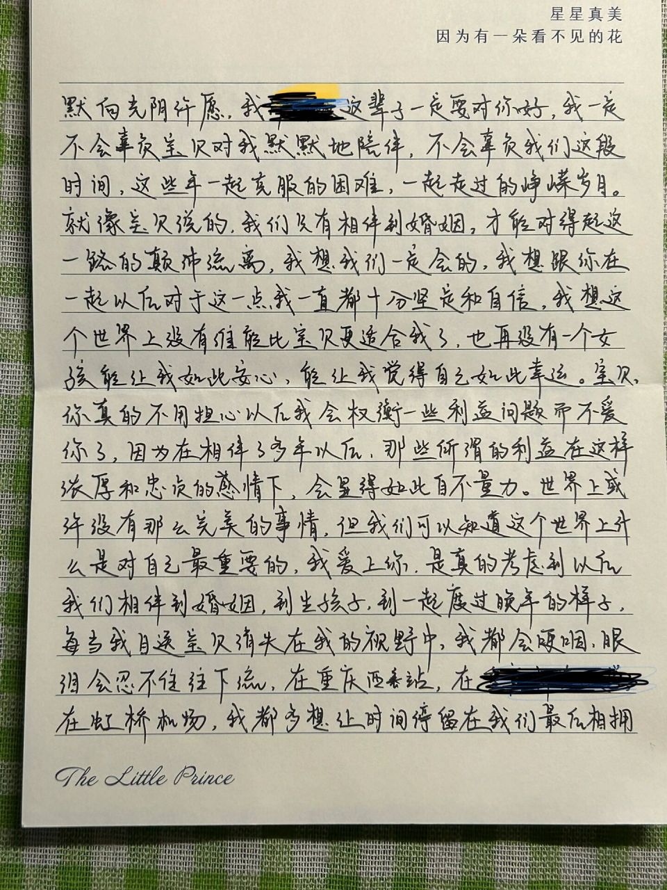 翻到一封博士男友的手写道歉信(情书)94 这封信是他寄给我的生日