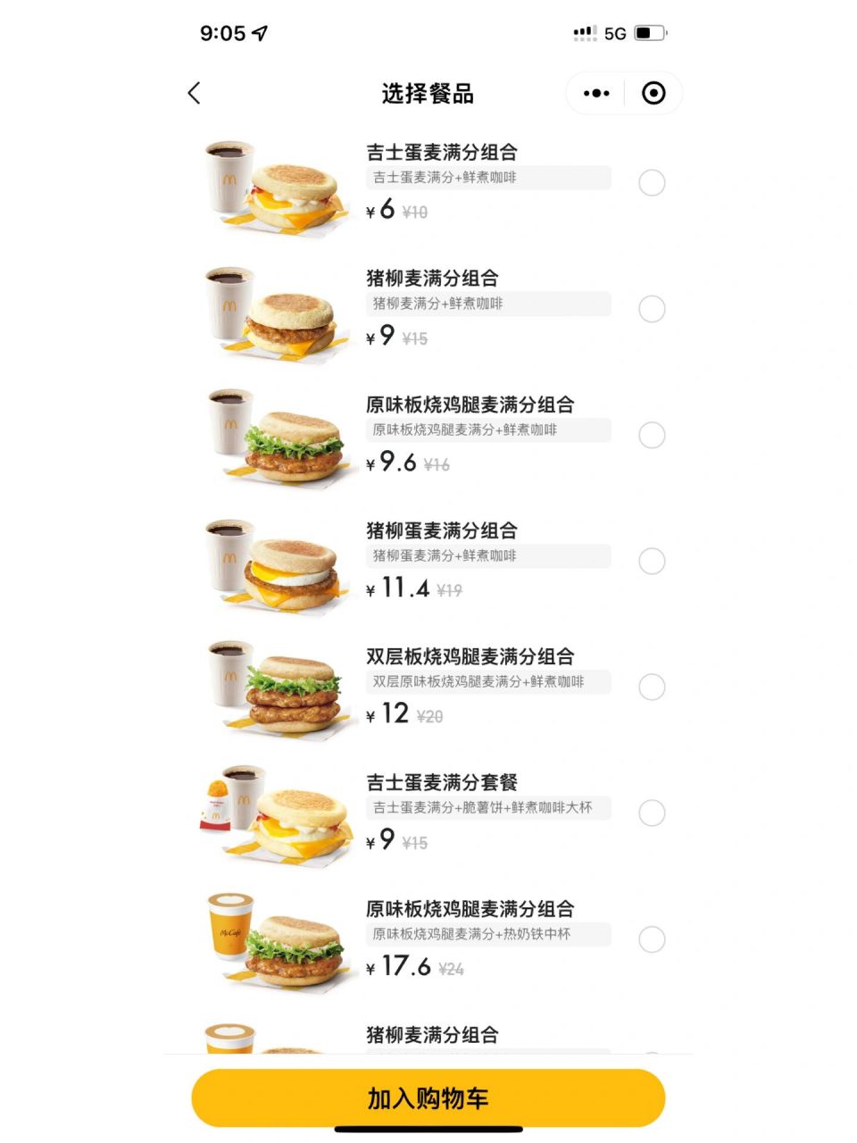 麦当劳早餐卡打折菜单 晚上想看早餐总是看不到趁着早上能看见,赶紧截