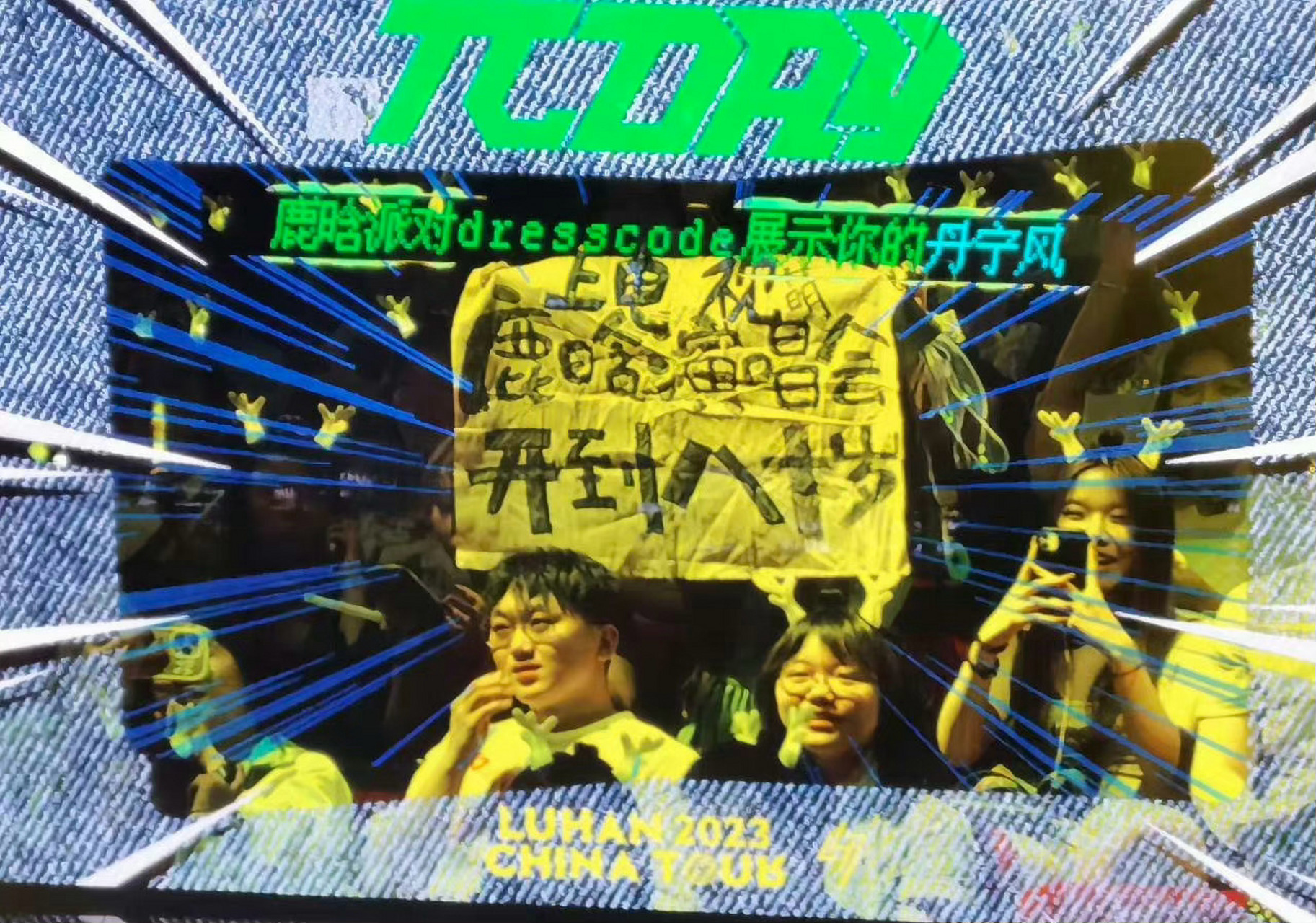 芦苇姐姐你们真的有种不顾鹿晗死活的快乐[并不简单]