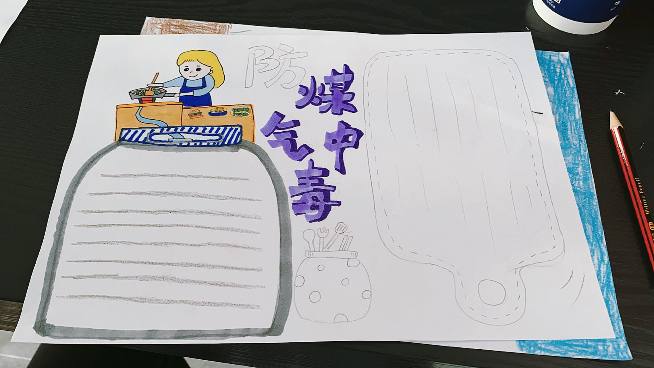 防煤气中毒手抄报7199 96一年级手抄报作业