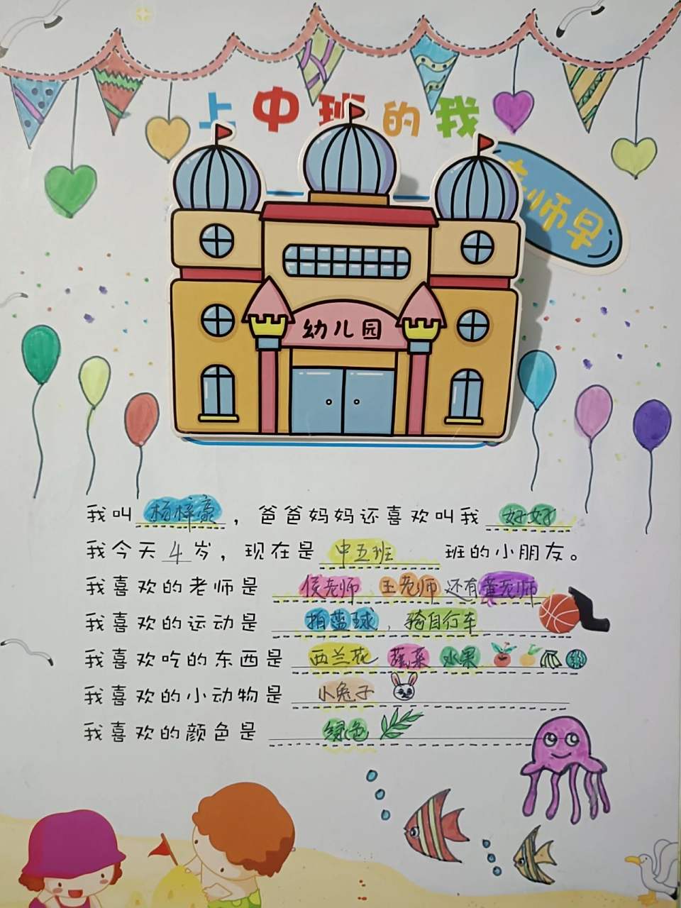 幼儿园成长纪念册 成长册手工   憋了了一周10页纪念册终于做好,幼儿