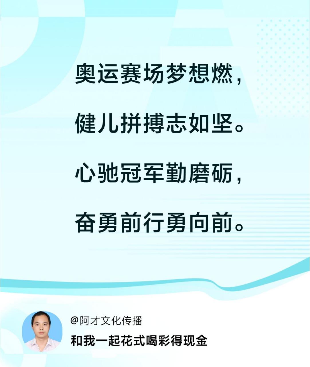 球队团结拼搏，冲击冠军荣耀