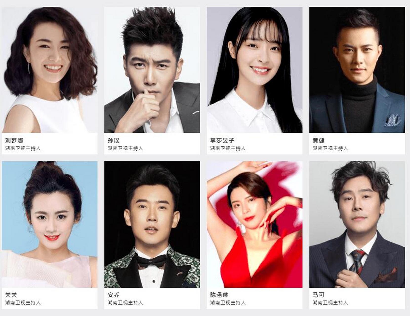 湖南卫视主持人,长沙电视台主持人 湖南电视台主持人,长沙大型活动