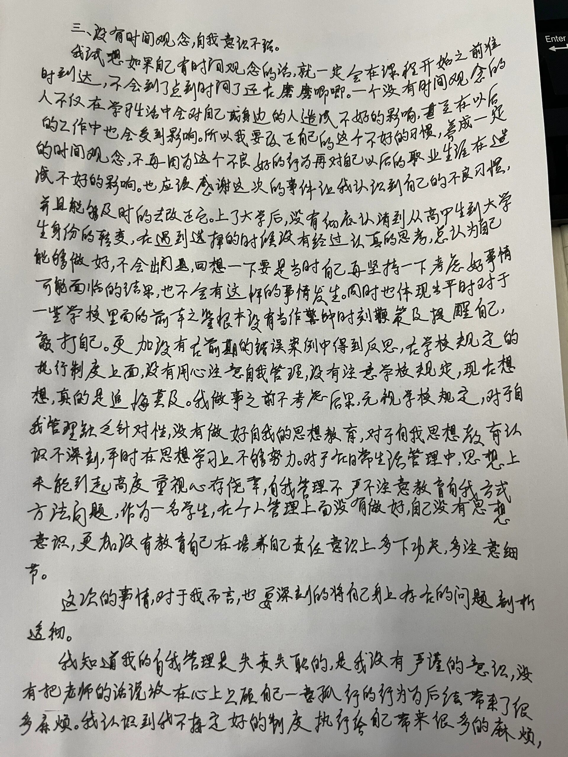 随便写写,旷课检讨书超级长 旷课检讨书参考资料,抄写       xiaoyu7w
