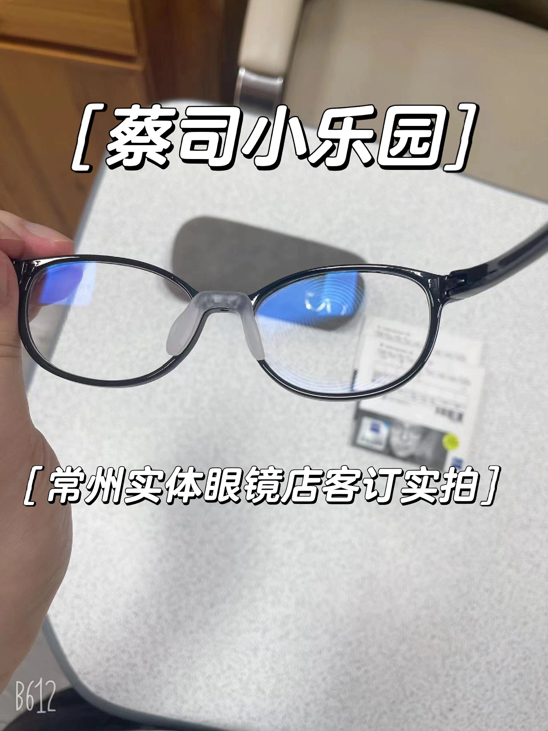 17周岁都可以佩戴蔡司小乐园采用同心环带微柱镜的技术