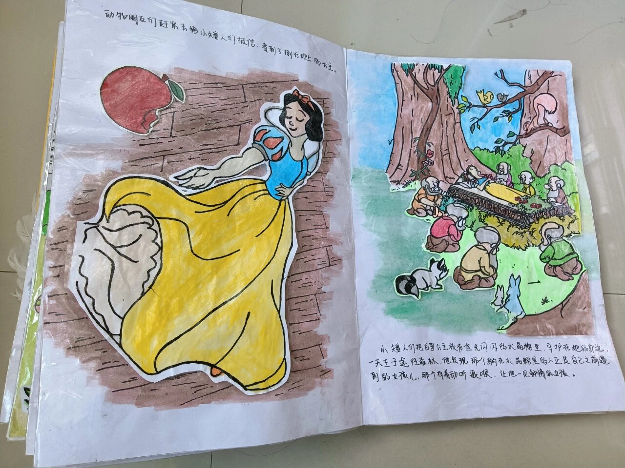小组制作绘本《白雪公主96》