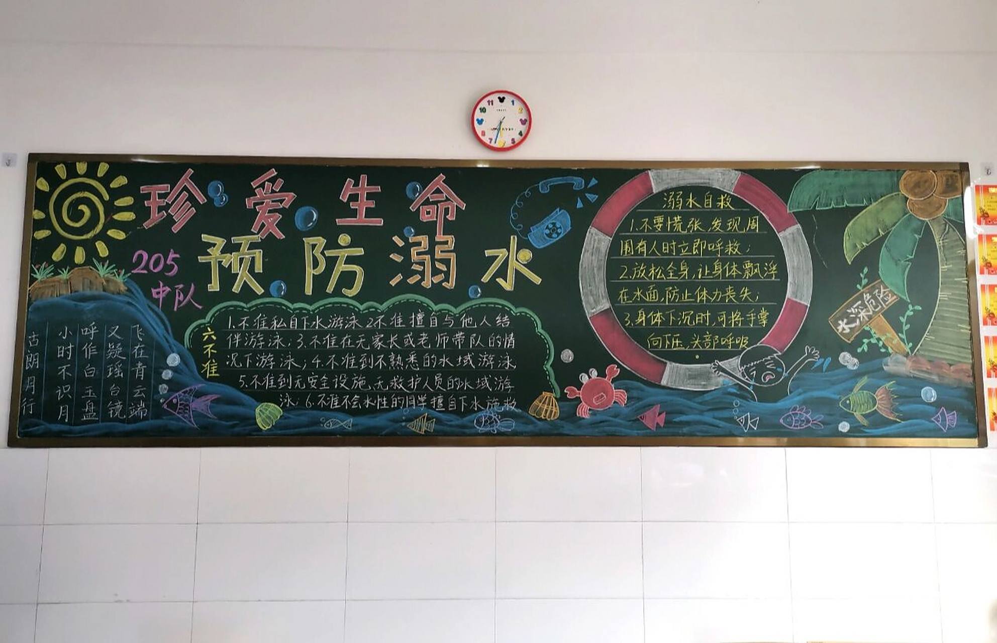 防溺水黑板报  珍爱生命,预防溺水.