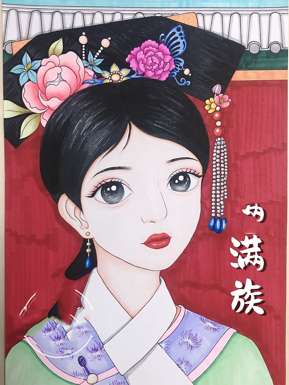 7/56民族|原创满族人物画,古装格格 99这次用了美卡勒的软头马克笔
