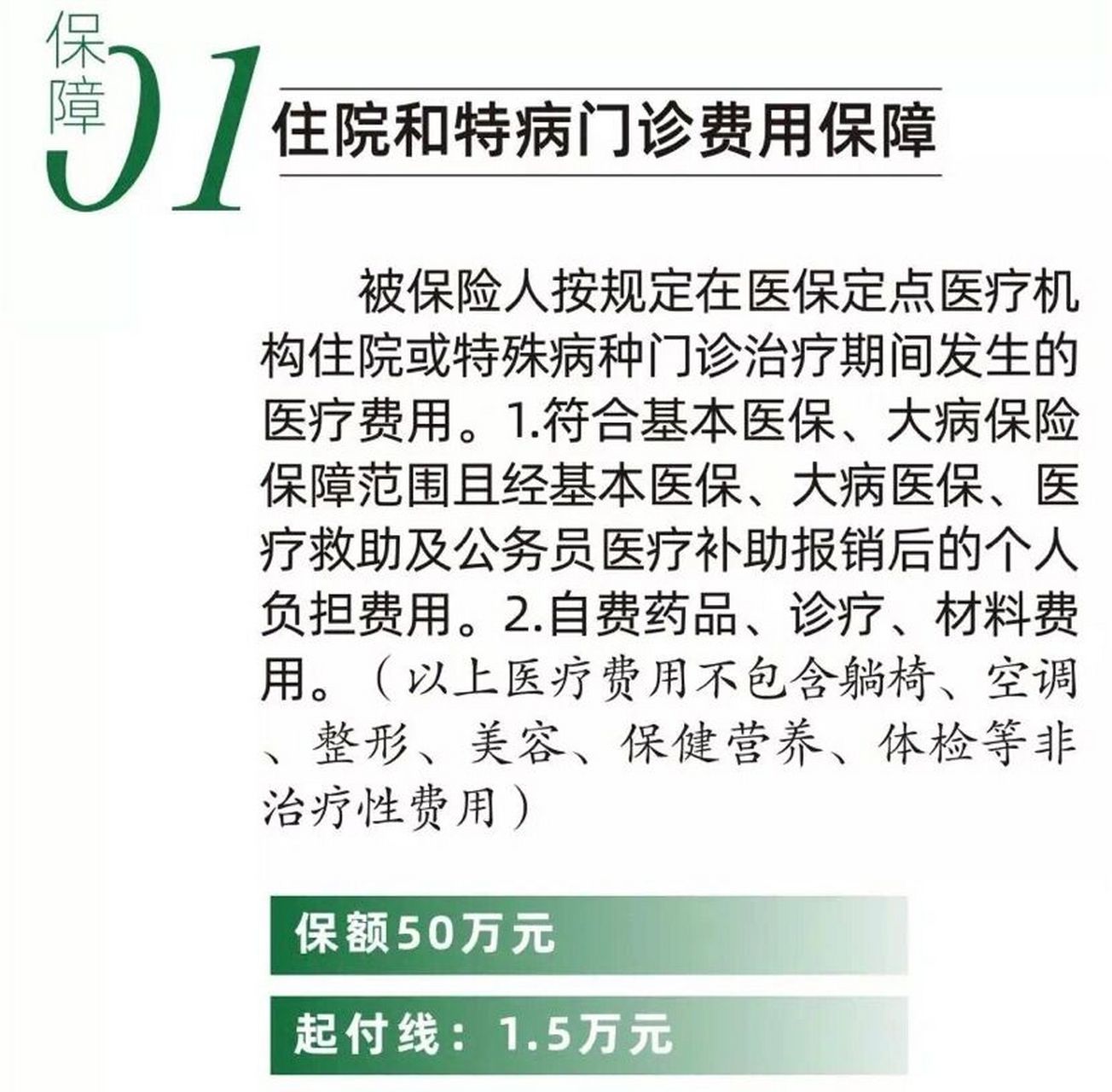 2022温州惠民保险益康保  看到有些朋友还在收藏我去年转发的益康保