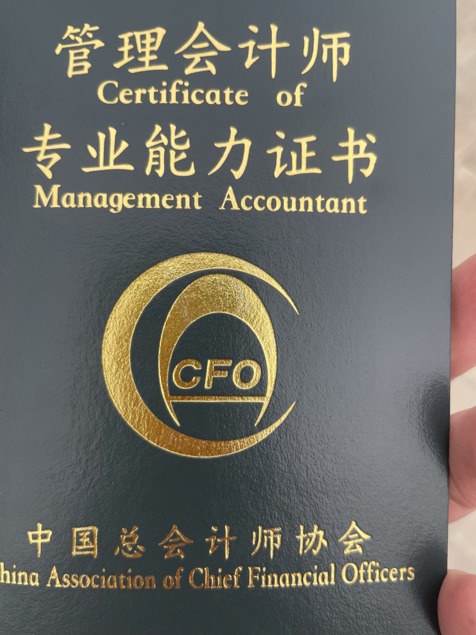 刚到手,推荐一个难度很低的证 初级管理会计师证,难度可以说是很低了.