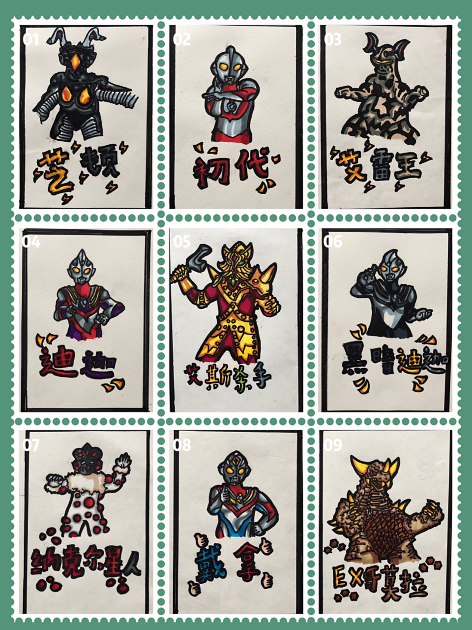 一起来画奥特曼 寒假期间,儿子画了不少奥特曼卡片,怪兽还能分得清