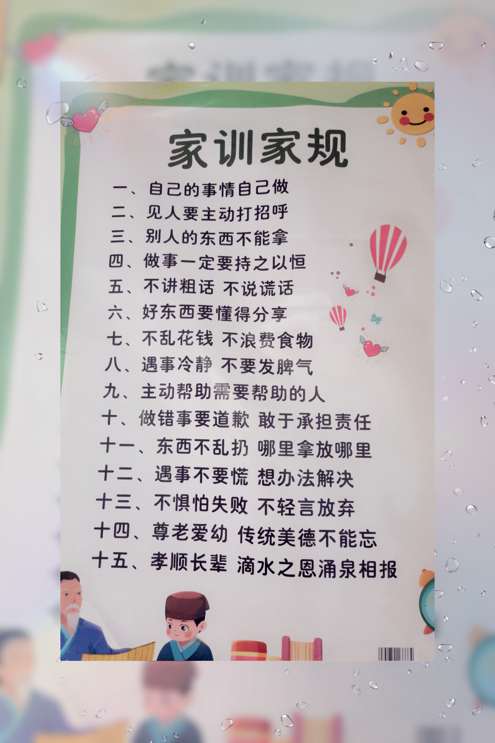 家庭教育对于孩子的成长至关重要,今天我来一份清华妈妈的家训家规