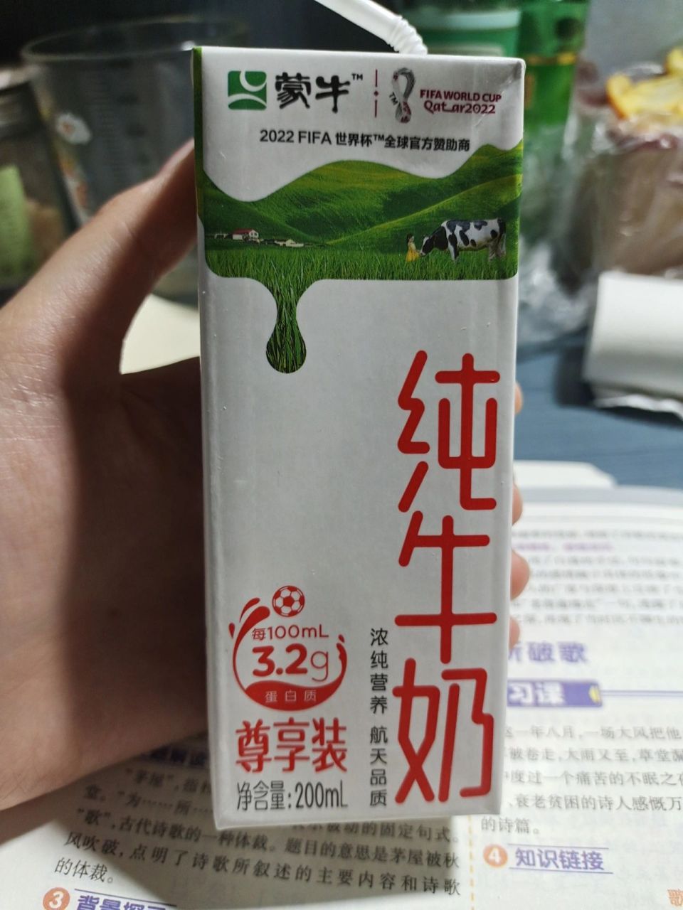 蒙牛纯牛奶真假 是真的蒙牛的吗?不知道有没有买错 求助大佬看看