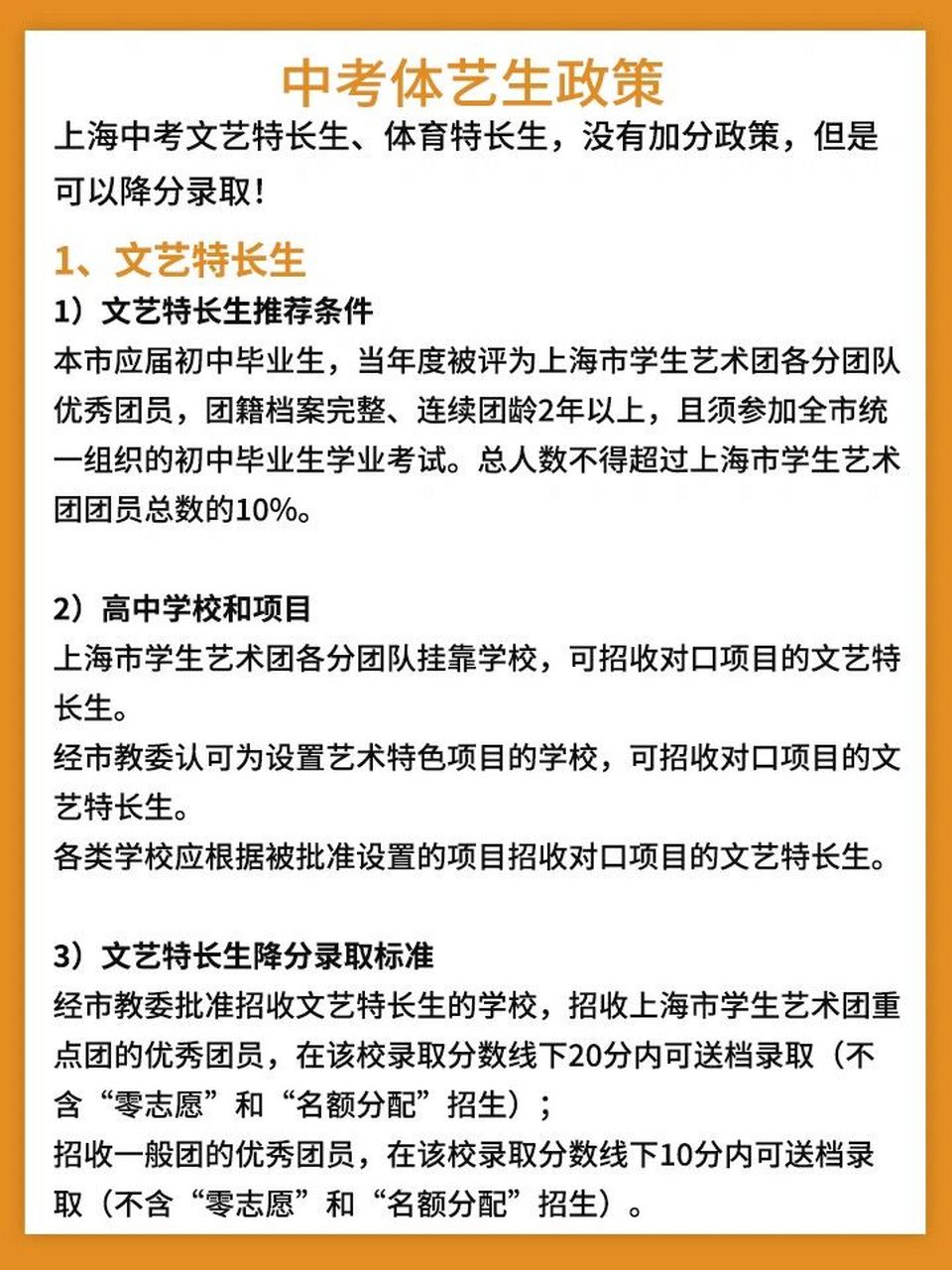 中考特长加分项目=中考特长加分项目一览