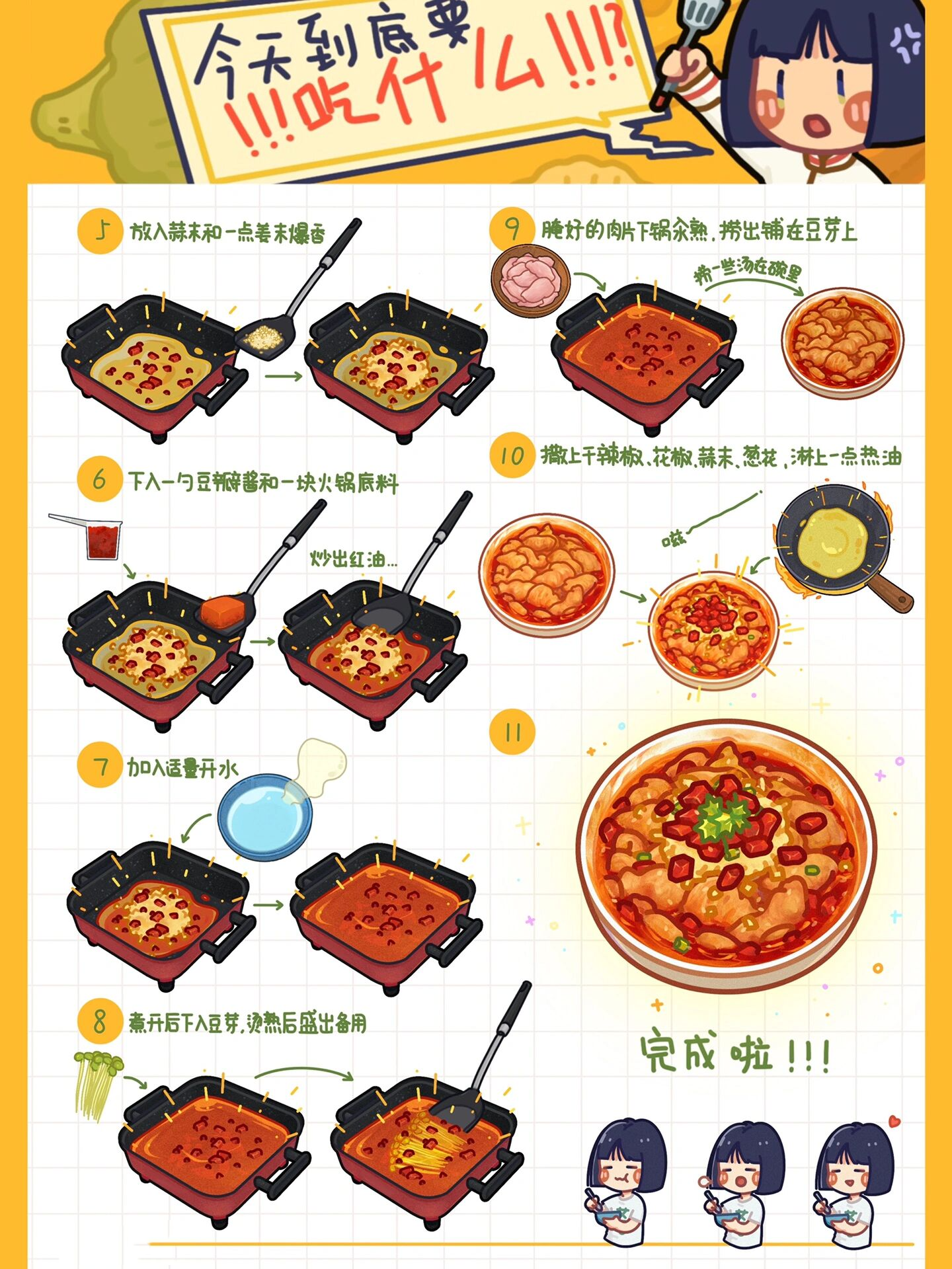 简单搞个水煮肉片出门野餐咯～ 	 水煮肉片02做法: 	 11566里脊