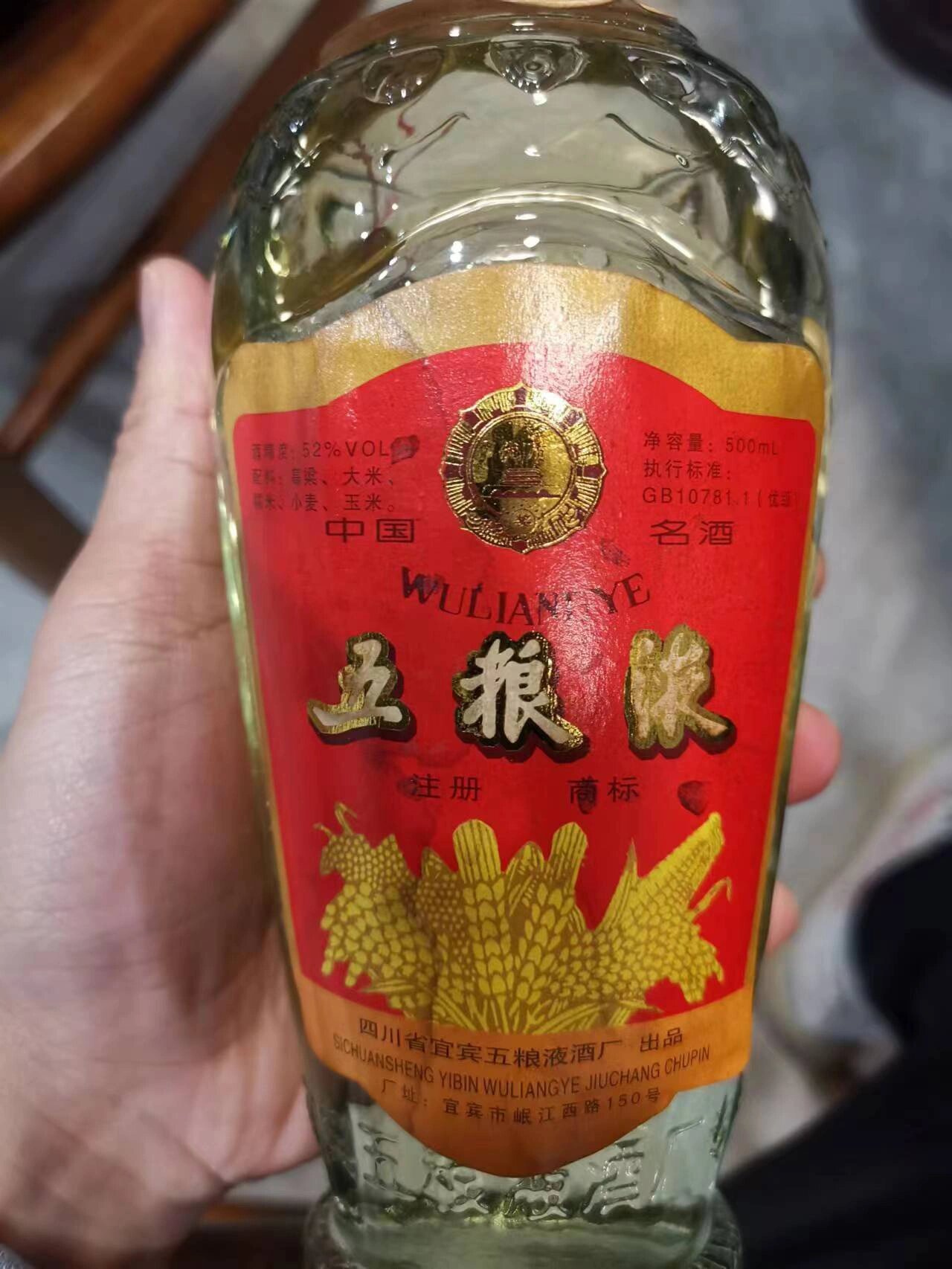 1995年和1991年的52度五粮液清仓价出售 市场价基本在3000元以上一瓶