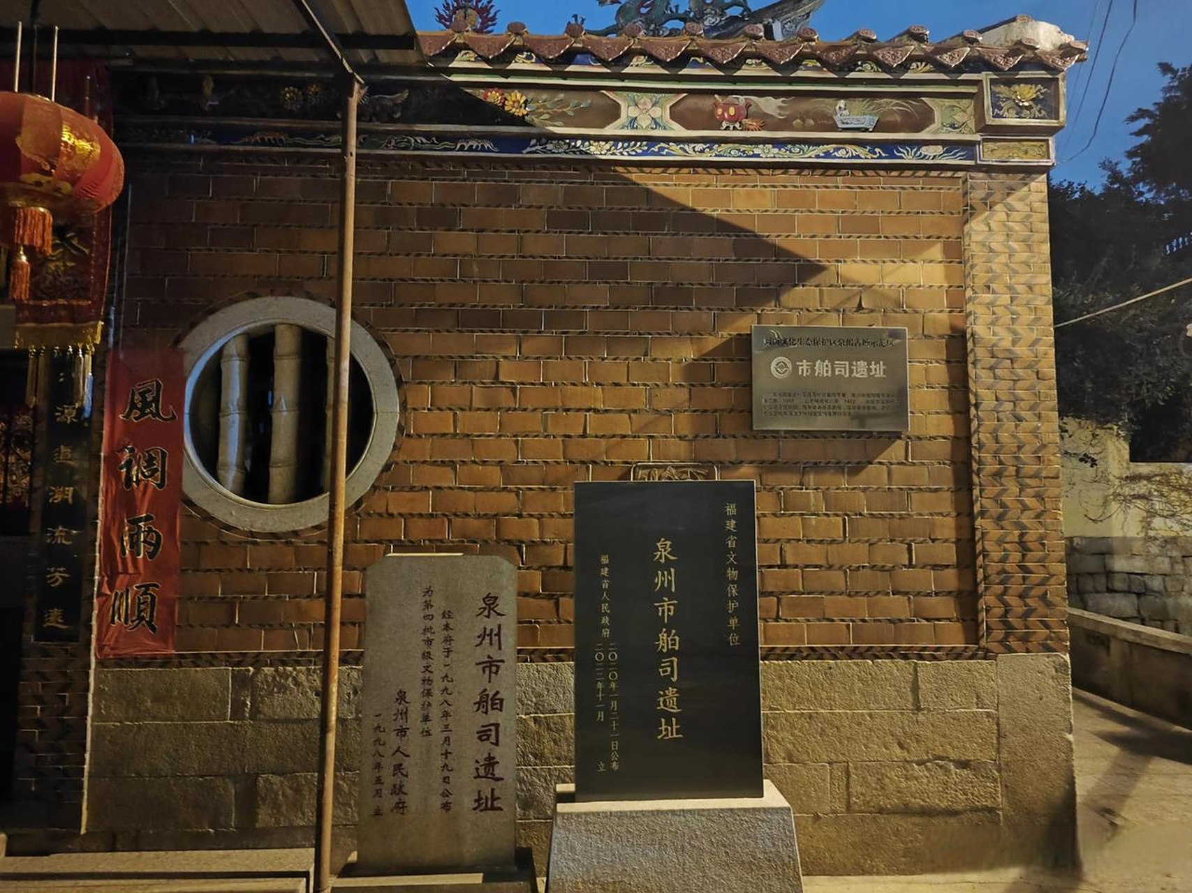 历史 晚上,鲤城散步间,沿着一条河道,偶然走到泉州市舶司遗址.