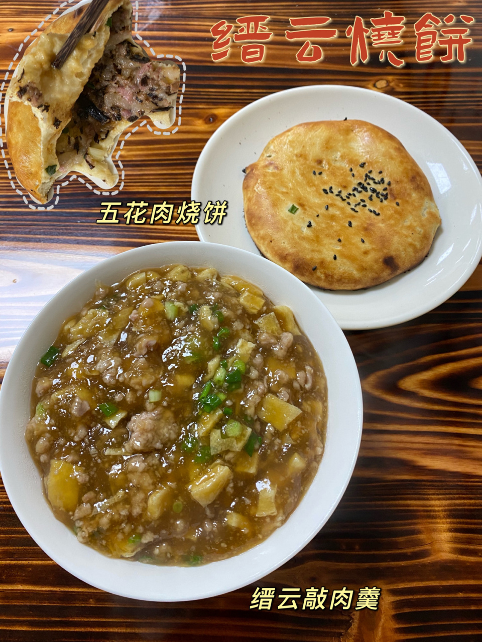 杭州美食97一起来恰缙云特色的敲肉羹呀 最近不喜欢宅在家里,一个人