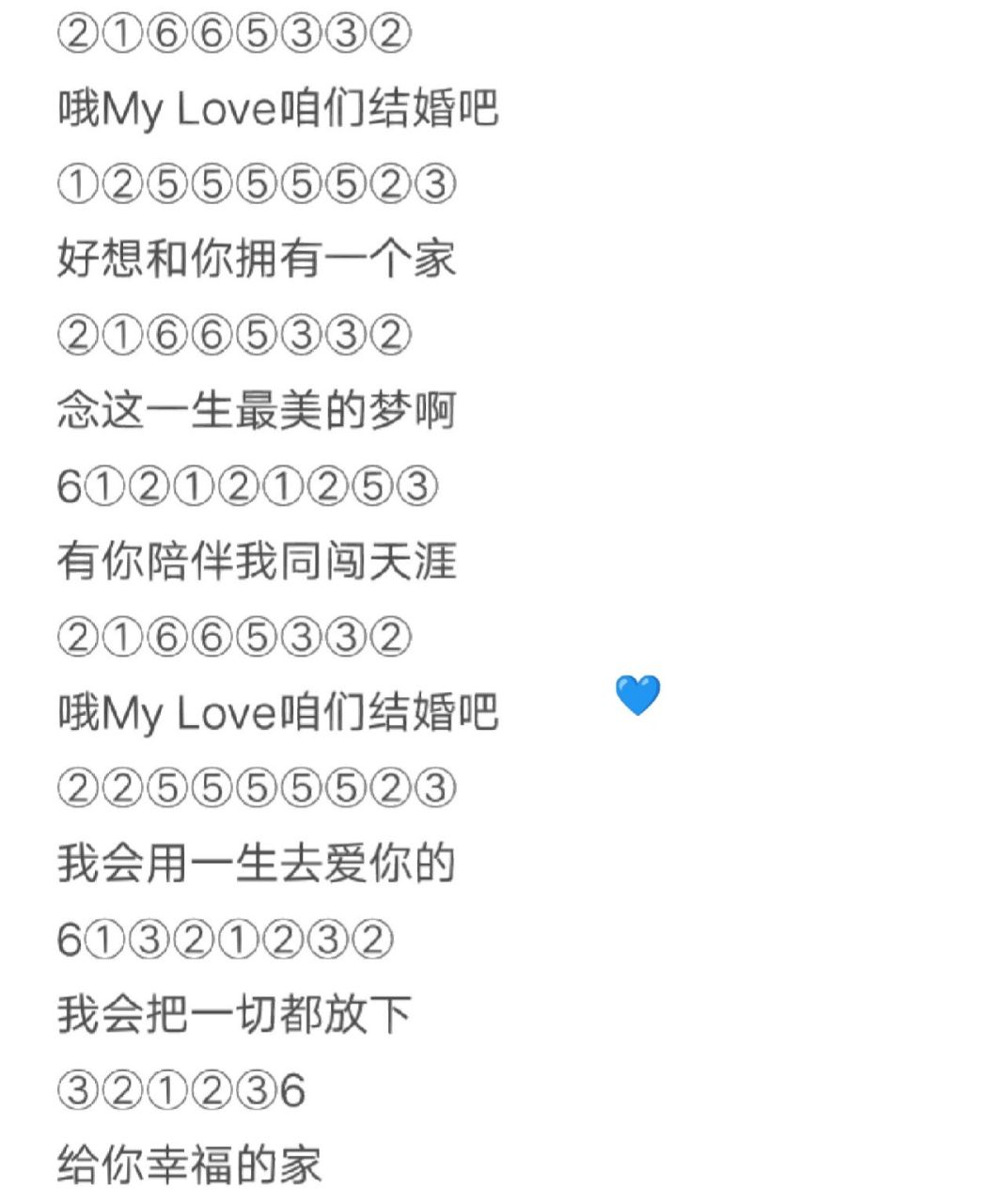 光遇琴谱咱们结婚吧