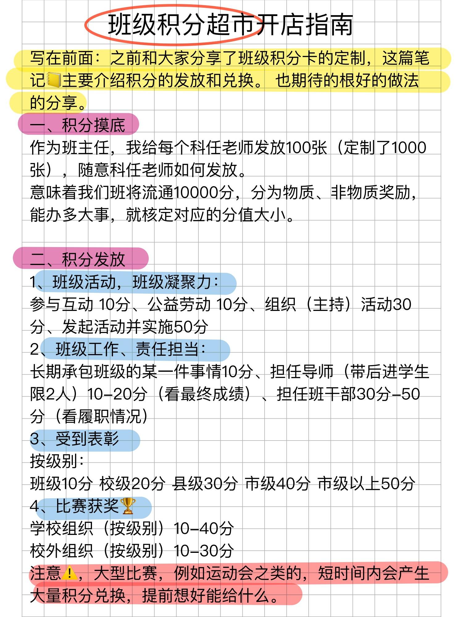 得分王评 选机制解 年度最佳相关图片2