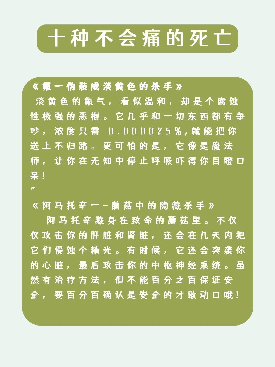 最不难受的死法是什么