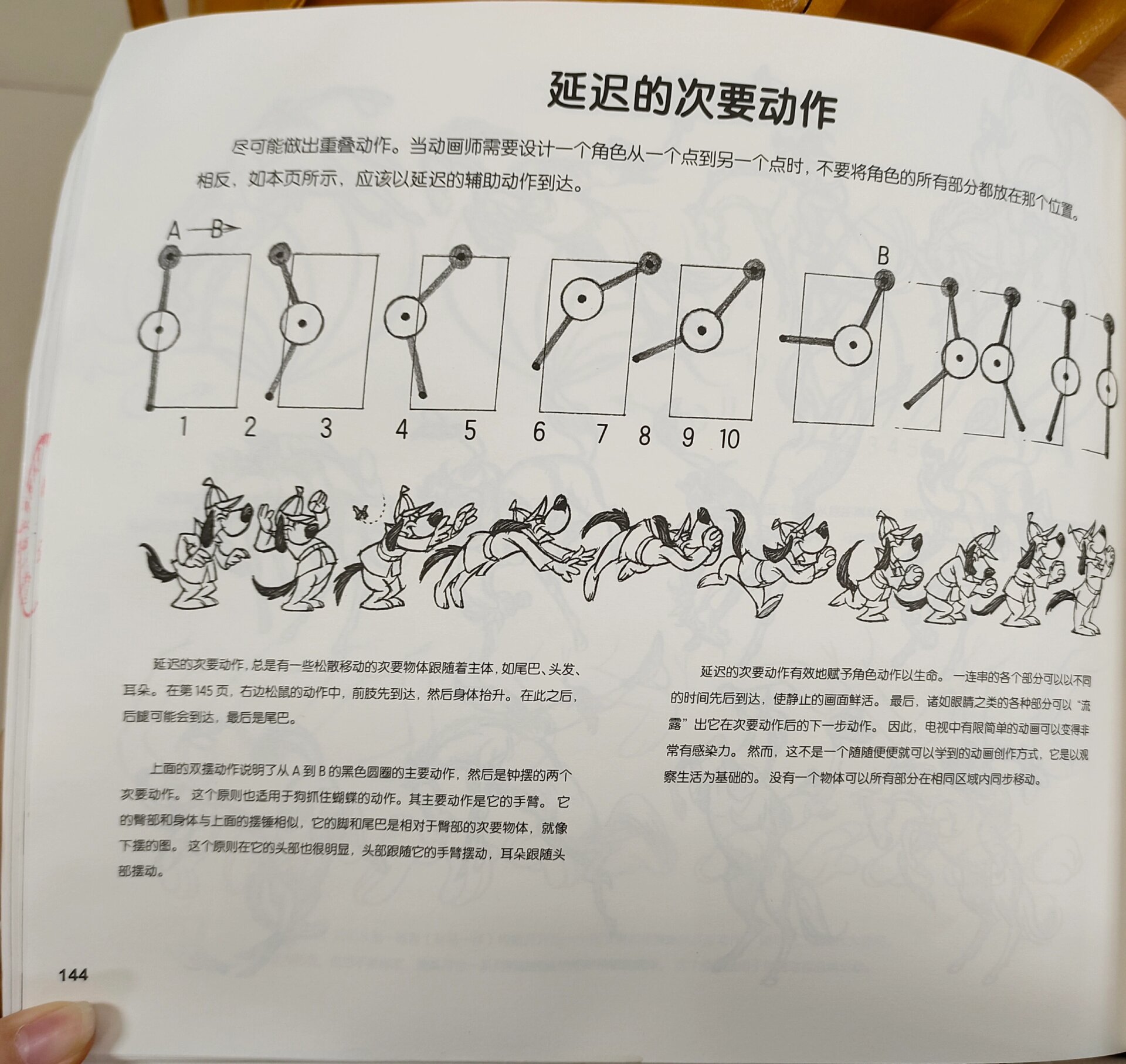 人物捡东西分解动作图片