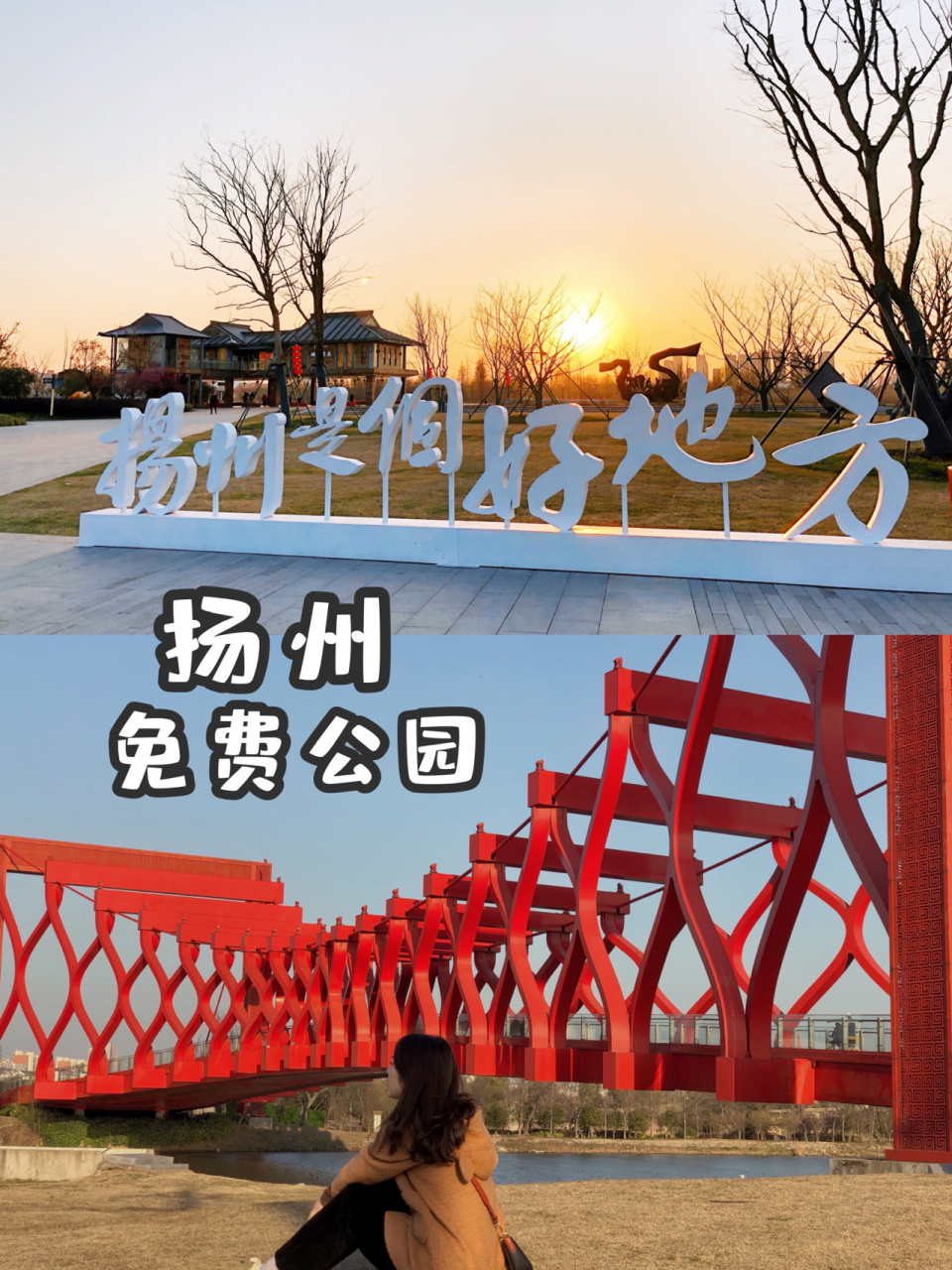 扬州新晋热门99免门票三湾湿地公园 作为扬州一个综合性的免费公园