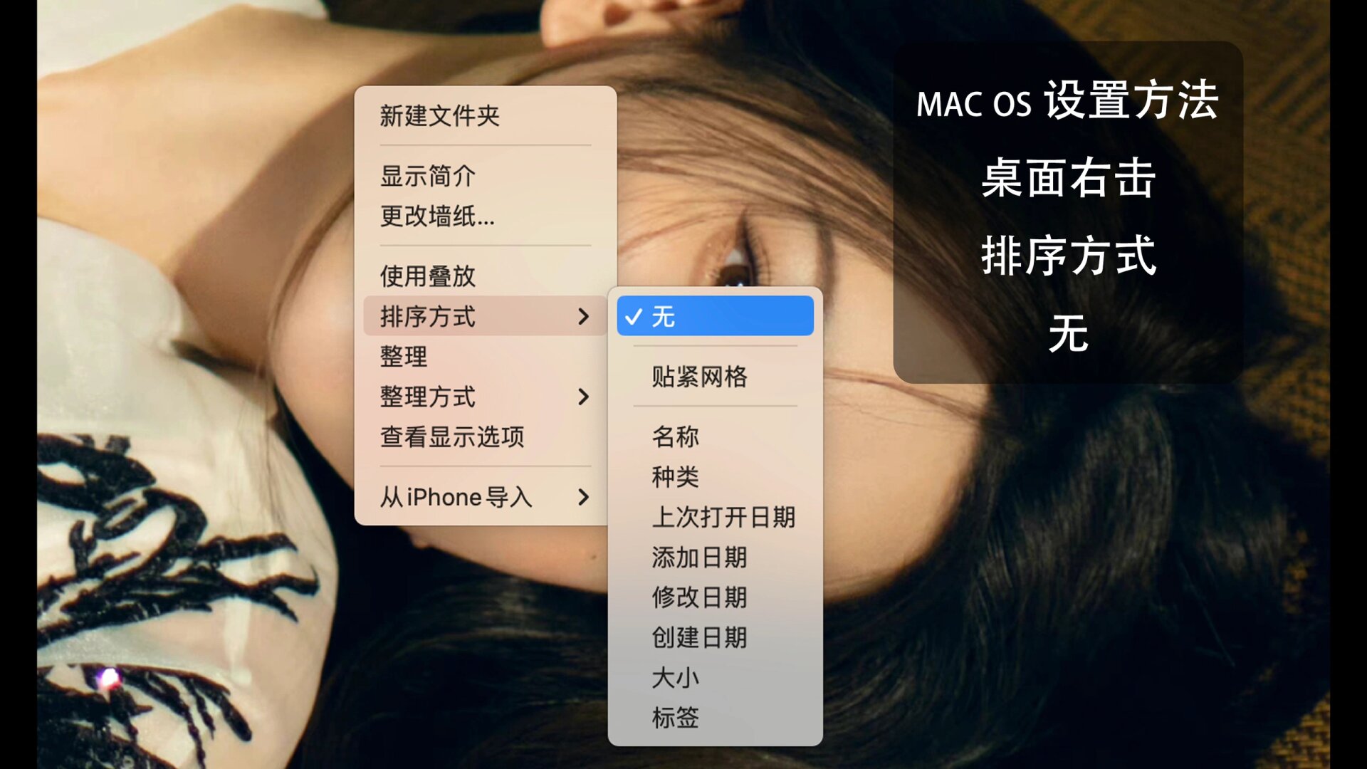 本期主题: 如何设置windows,macos桌面图标自由排列!