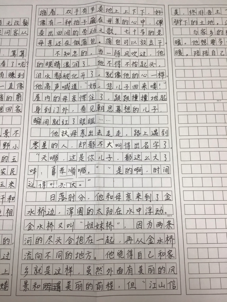 作文:一次相逢一份暖 算是第二篇小小說嘍,篇幅很短,故事也老套,但