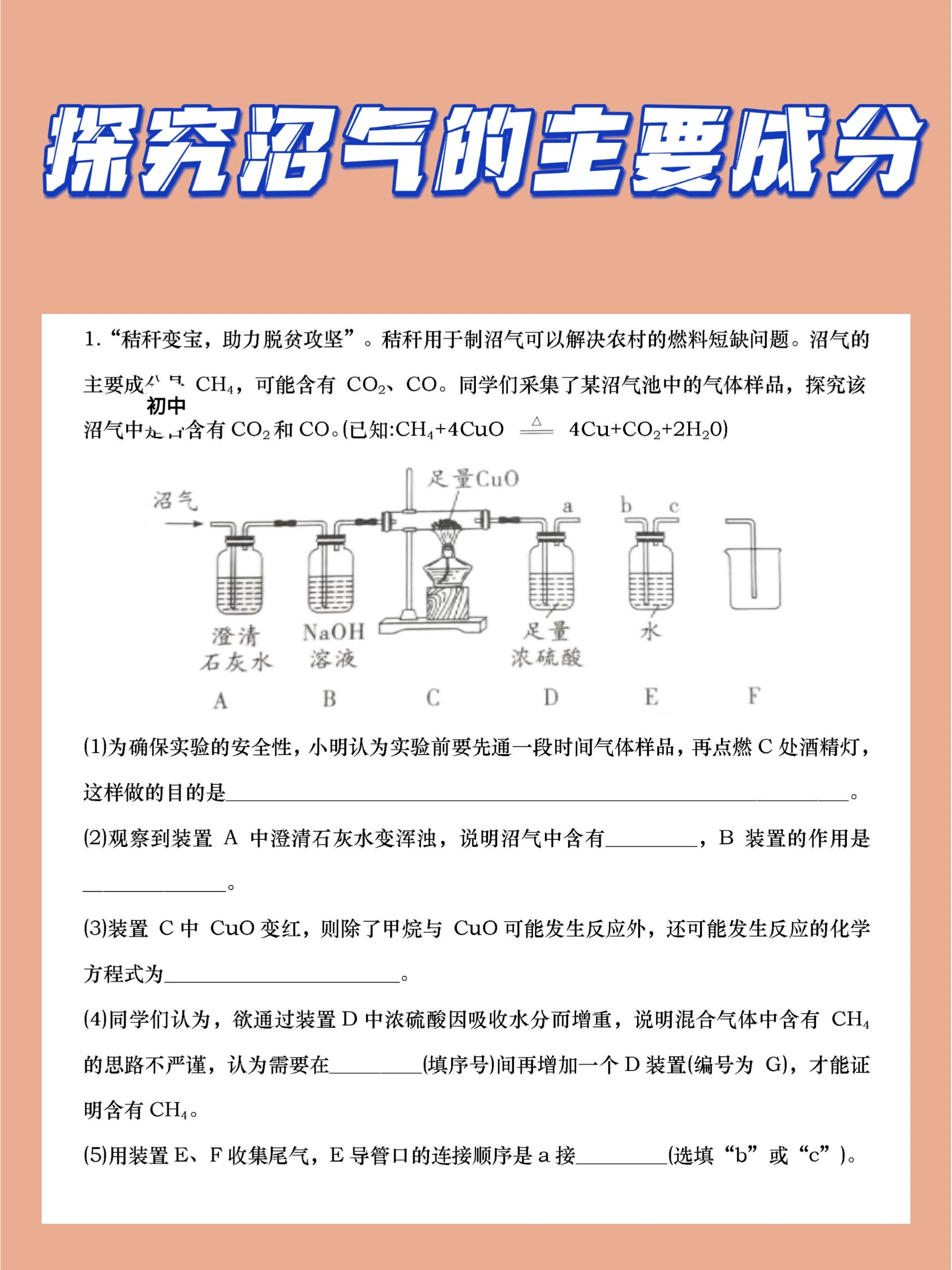 高三化学实验探究题专项（高考）的简单介绍