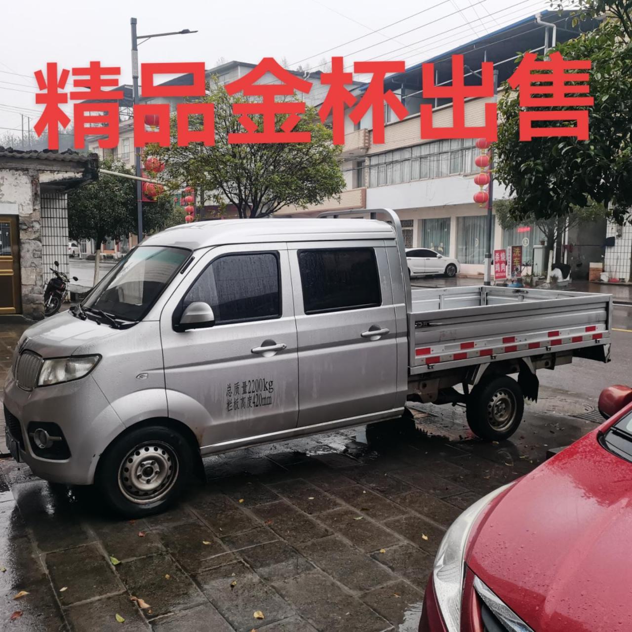 18年10月12户的金杯t32:抖抖长2米55:配置方向助力带空调带导航:价格