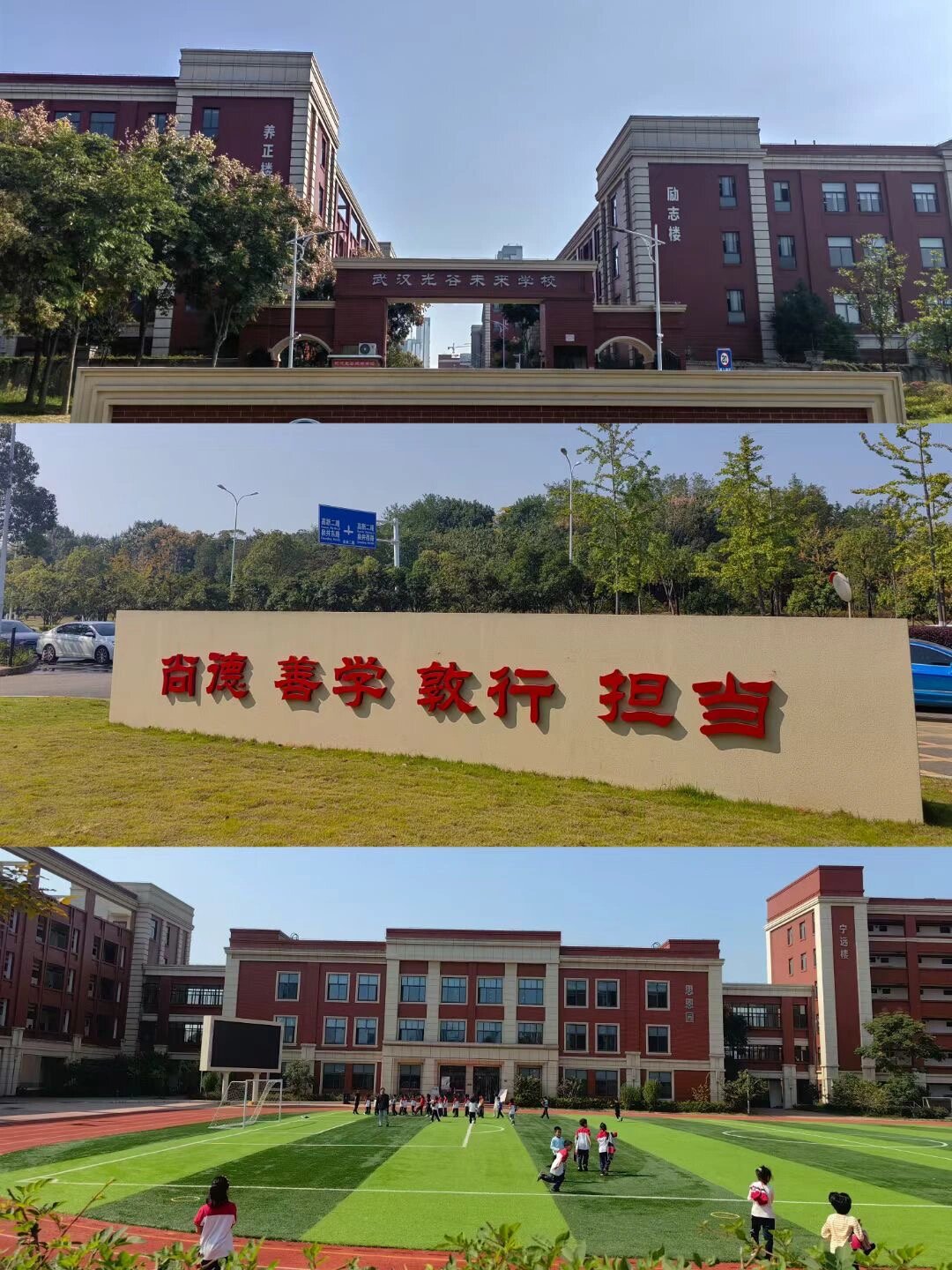 校风:诚实向上,团结友爱,遵纪礼貌,健康阳光