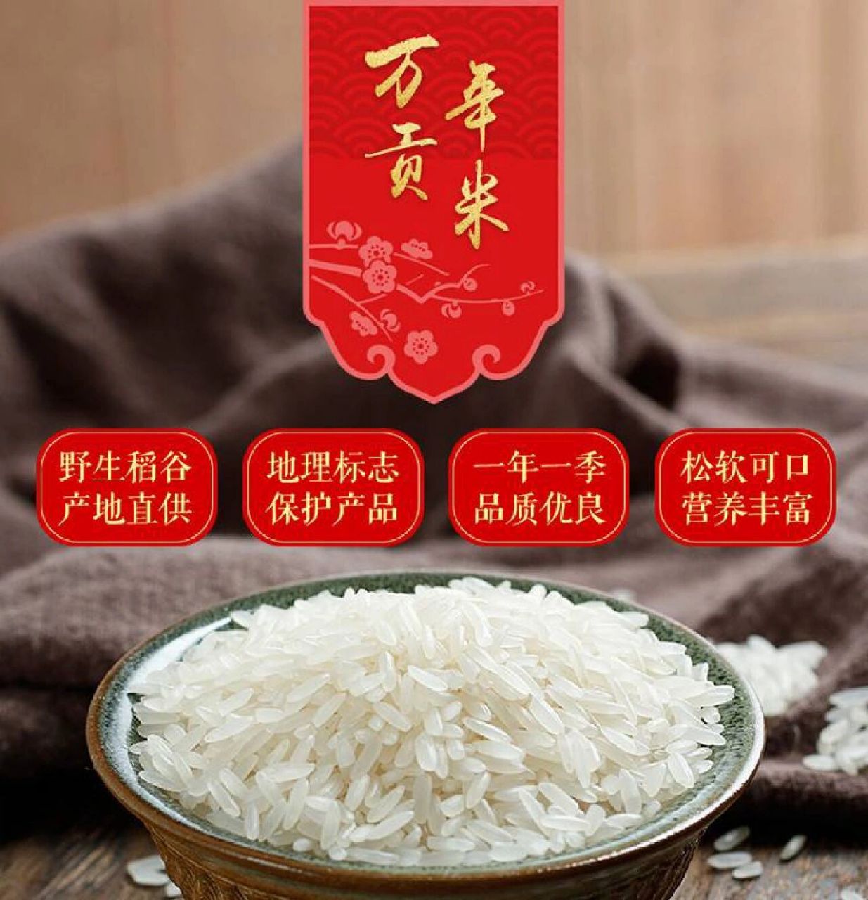世界上最贵的三种大米 世界上最贵的大米,都是出自我们中国.