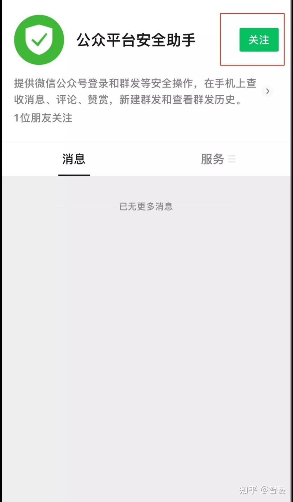 短信群发数量怎么查 短信群发数量怎么查