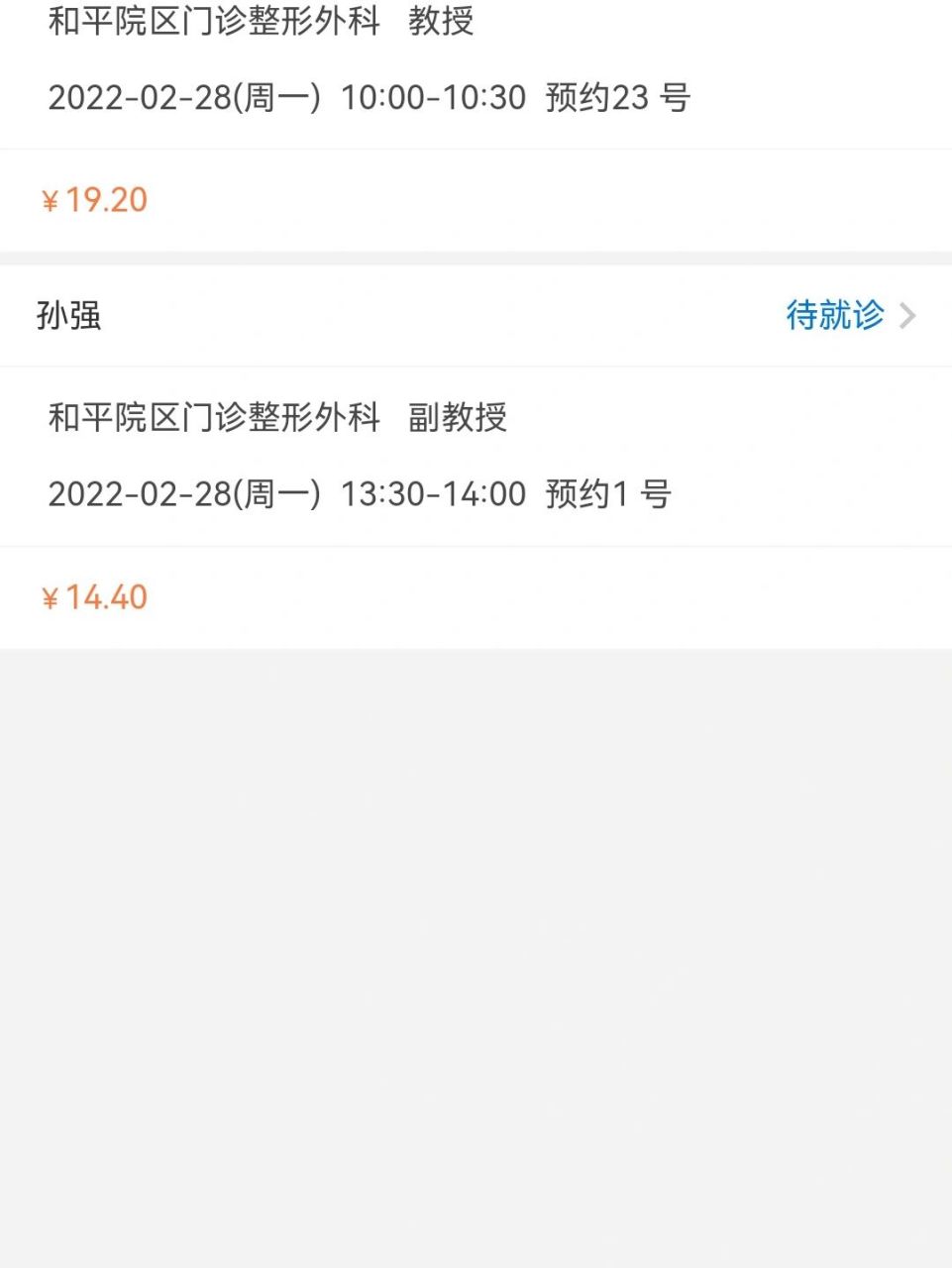 双眼皮推荐 今天来沈阳医大一院面诊黄威医生和孙强医生的双眼皮,黄威