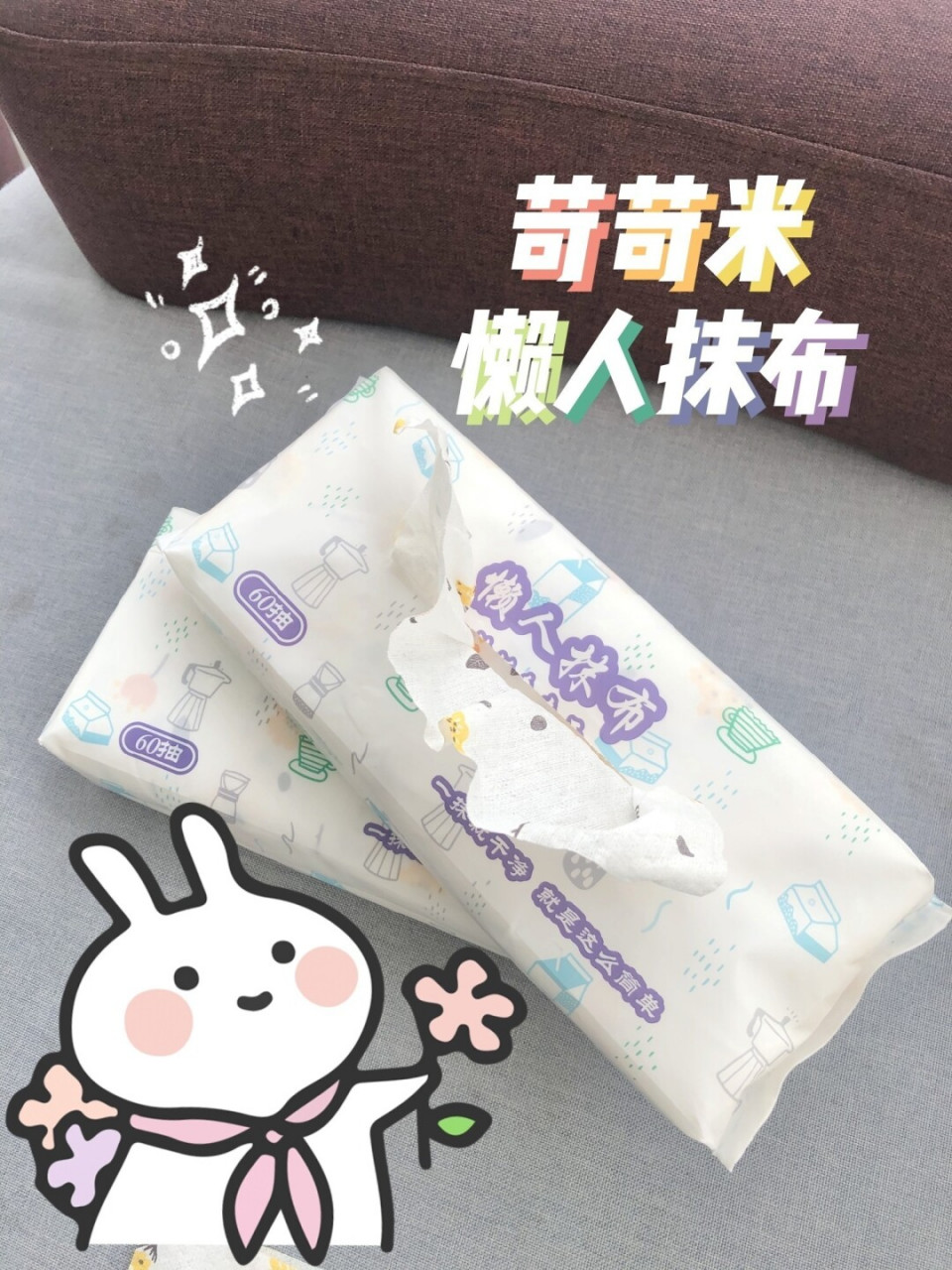 厨房清洁好物推介首选 苛苛米懒人抹布 二十一世纪伟大的发明 苛苛米