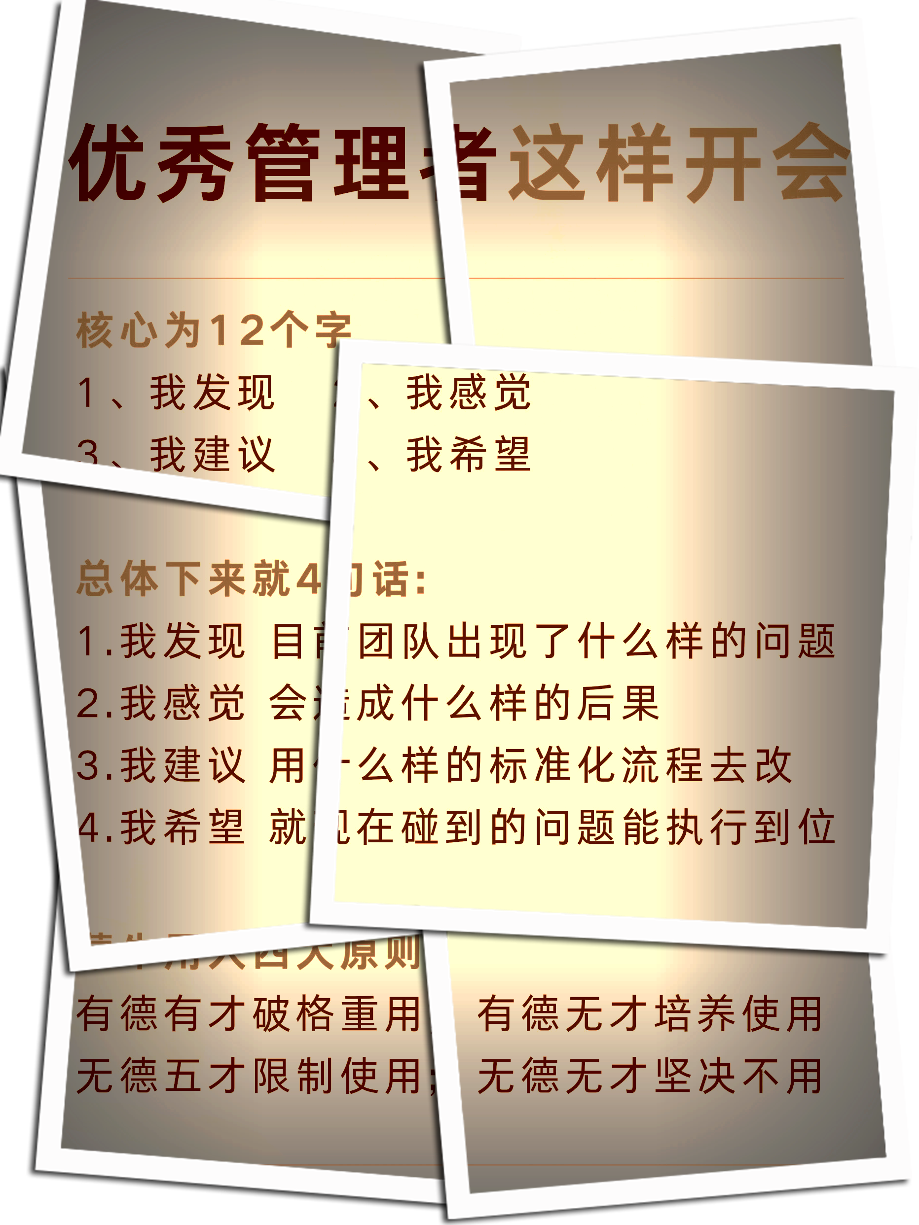 今天就来跟大家分享一下如何成为一个优秀的会议组织者 1.