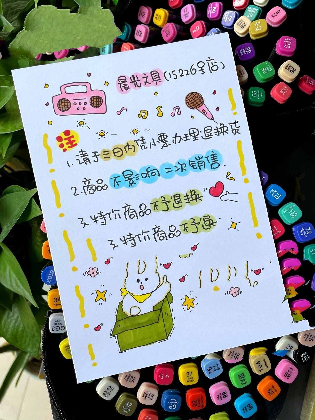 原创手绘pop手写文具店海报清新卡通商店