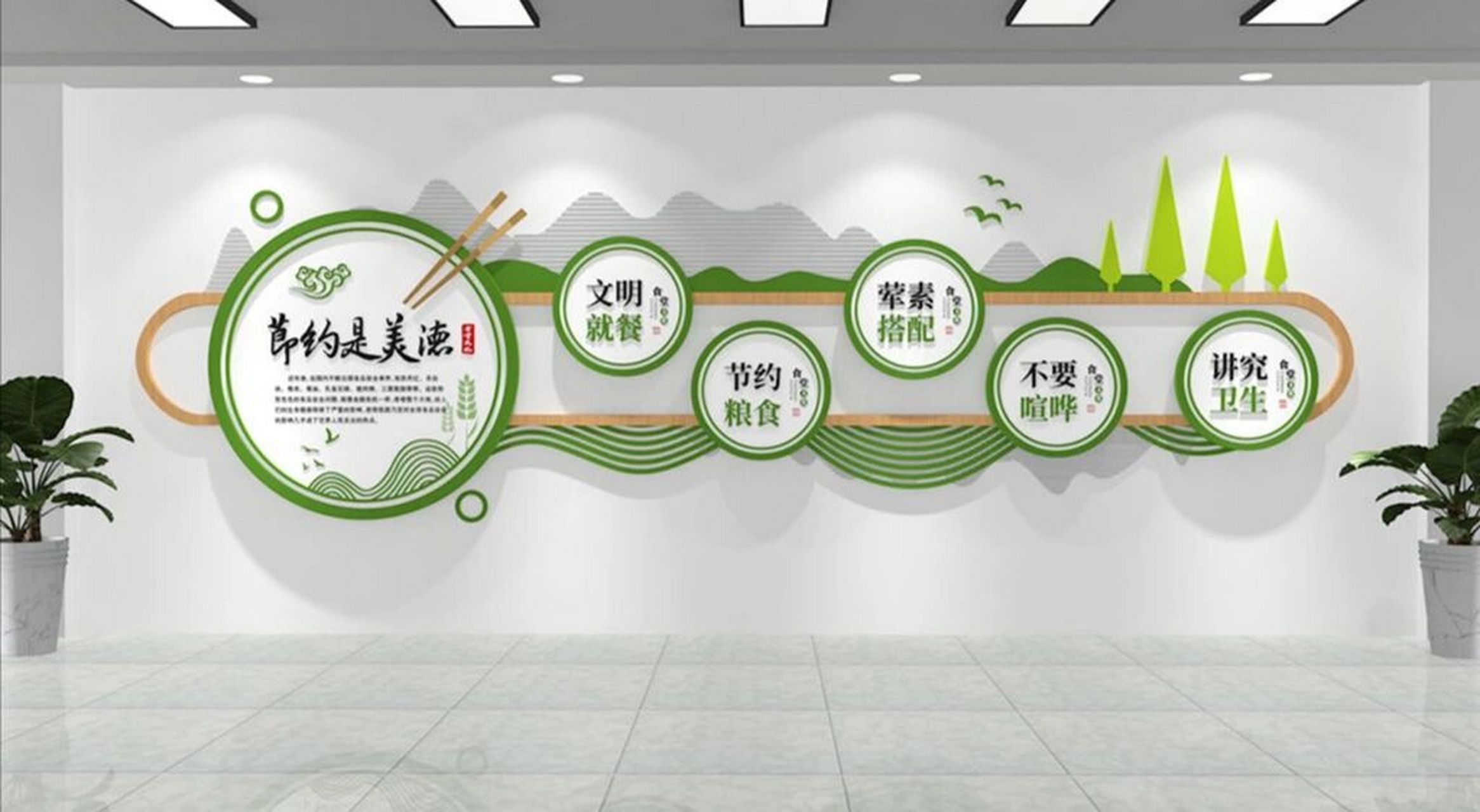 学校食堂   餐饮企业文化墙设计案例分享 清新学校教室酒店食堂餐饮