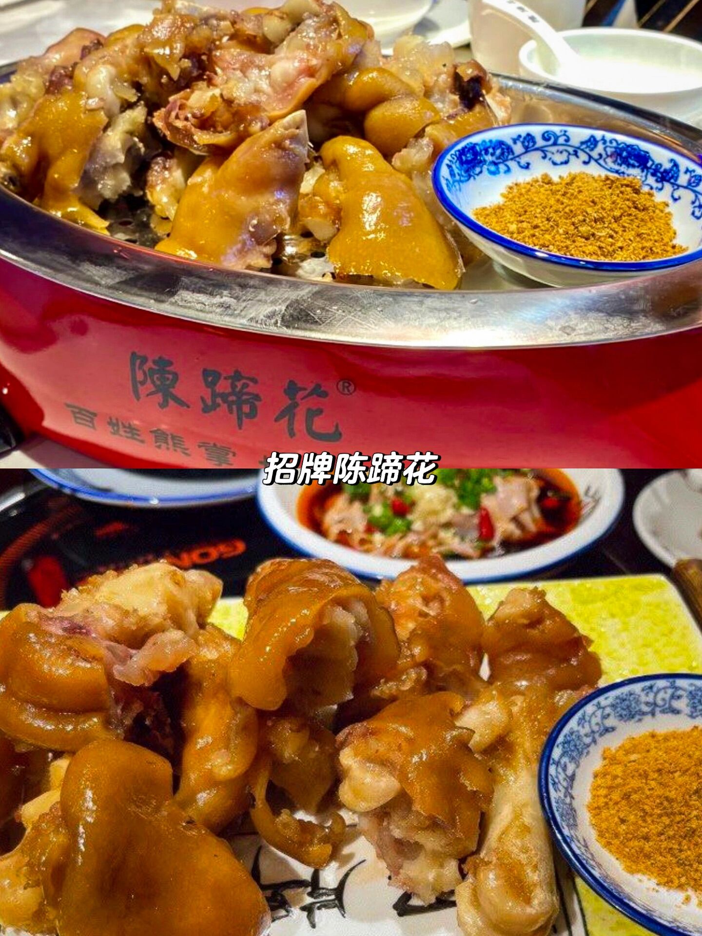 合川美食|"陈蹄花"体验当地特色家常风味6015