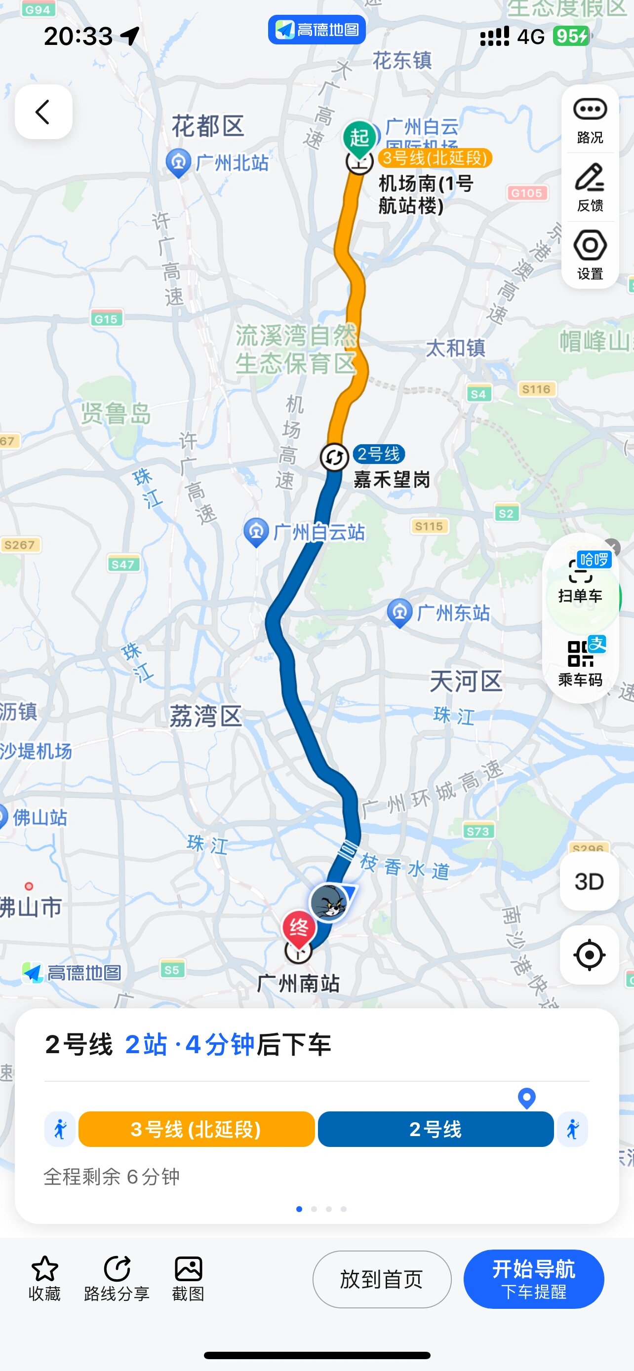 广州白云t2到广州南地铁其实并不难坐